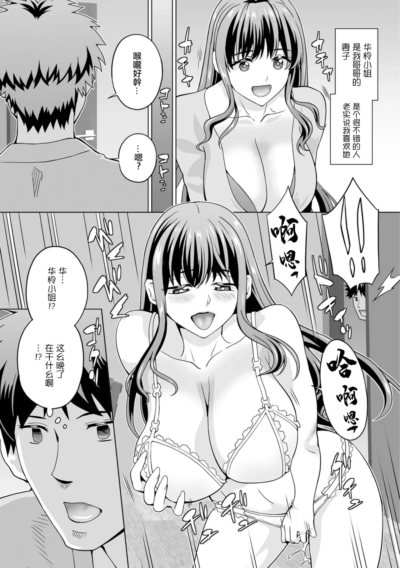 [Musashi Daichi] Houchi Tsuma  (Web Haishin Gekkan Tonari no Kininaru Oku-san Vol. 086) [Chinese]