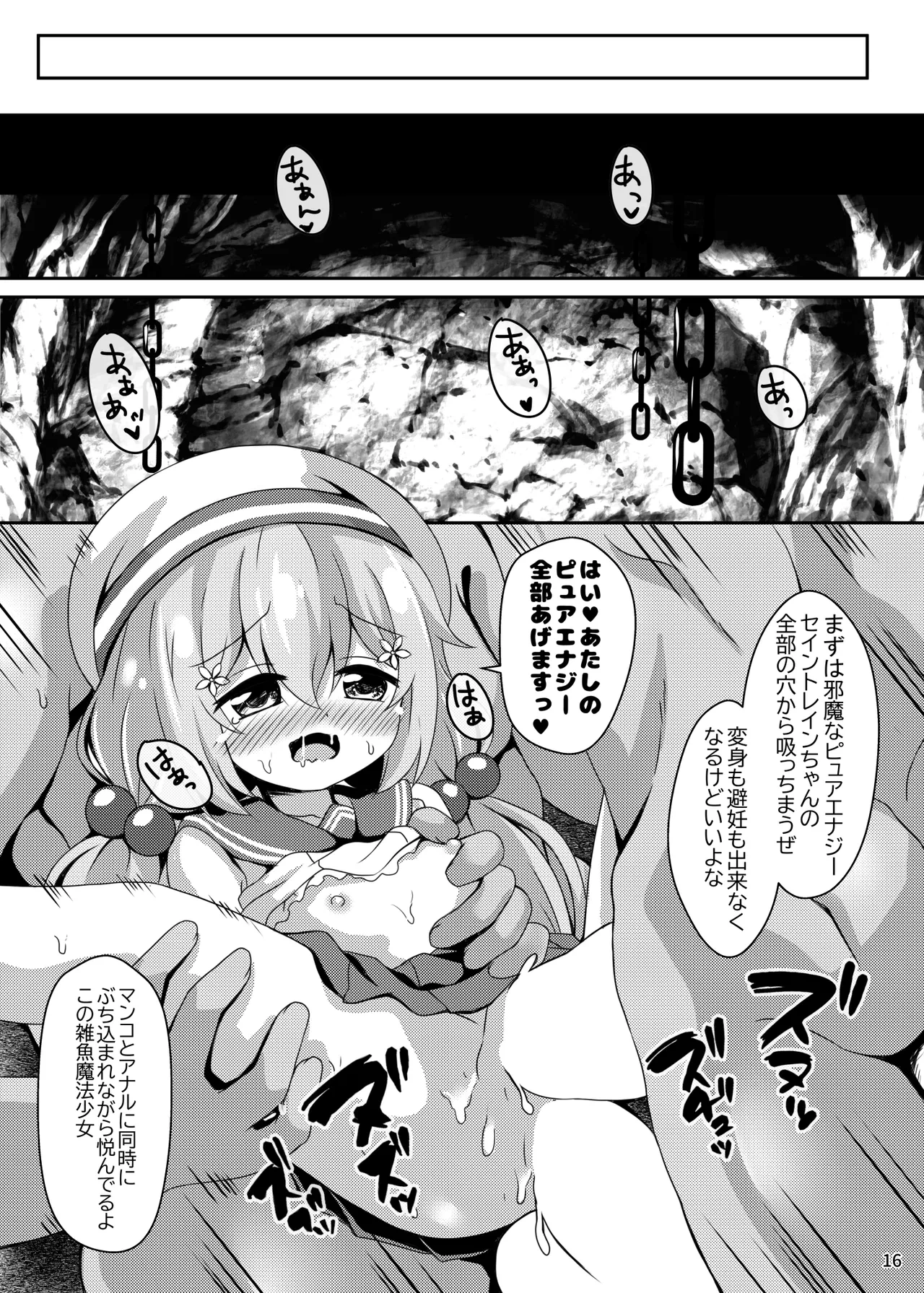 หน้า 16