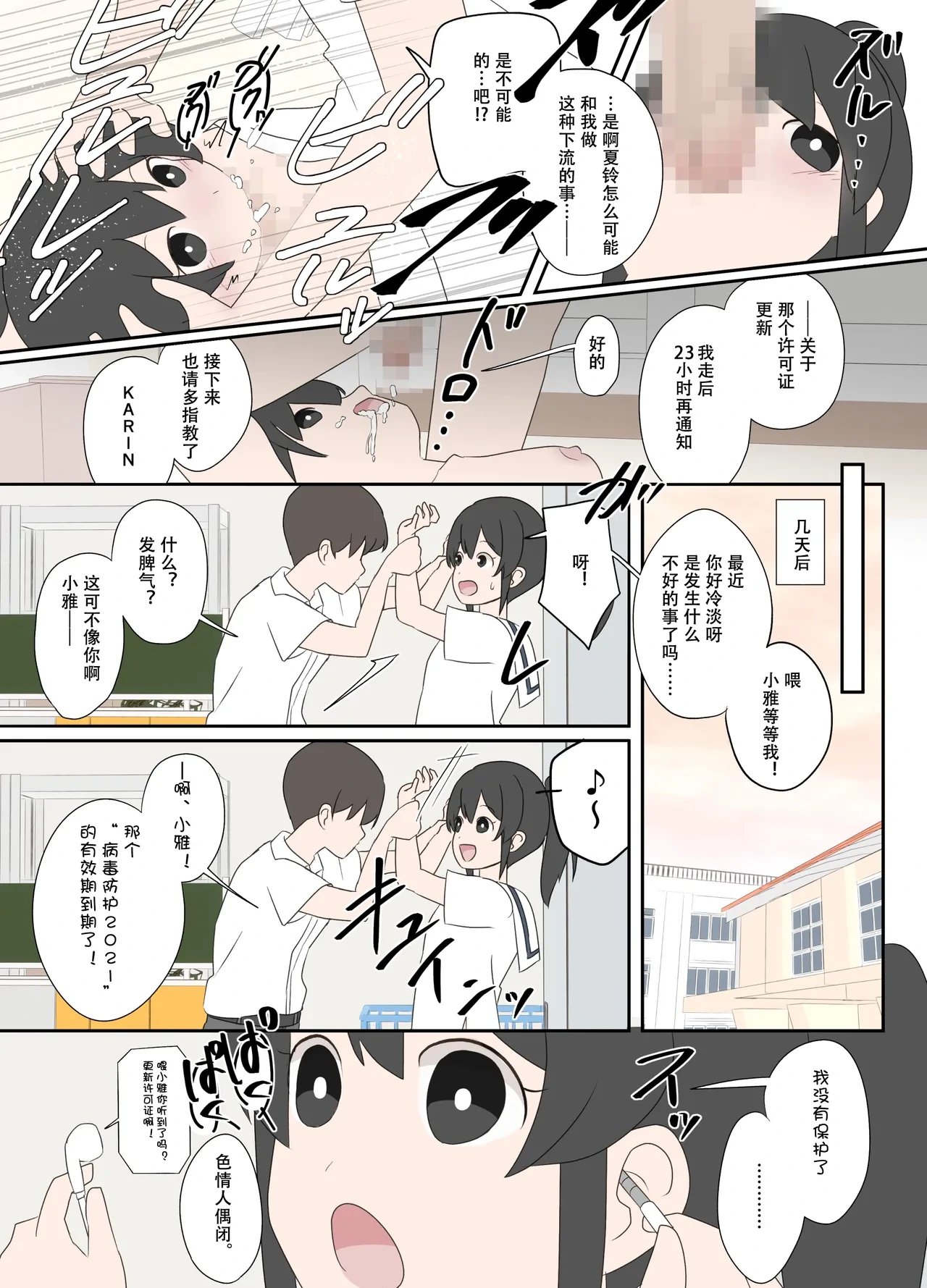 หน้า 6