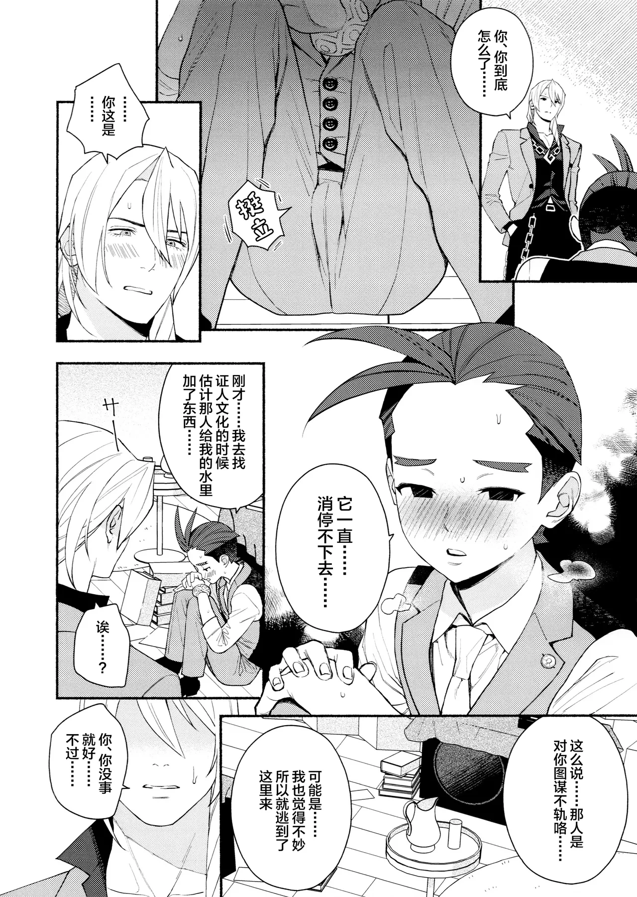 หน้า 6
