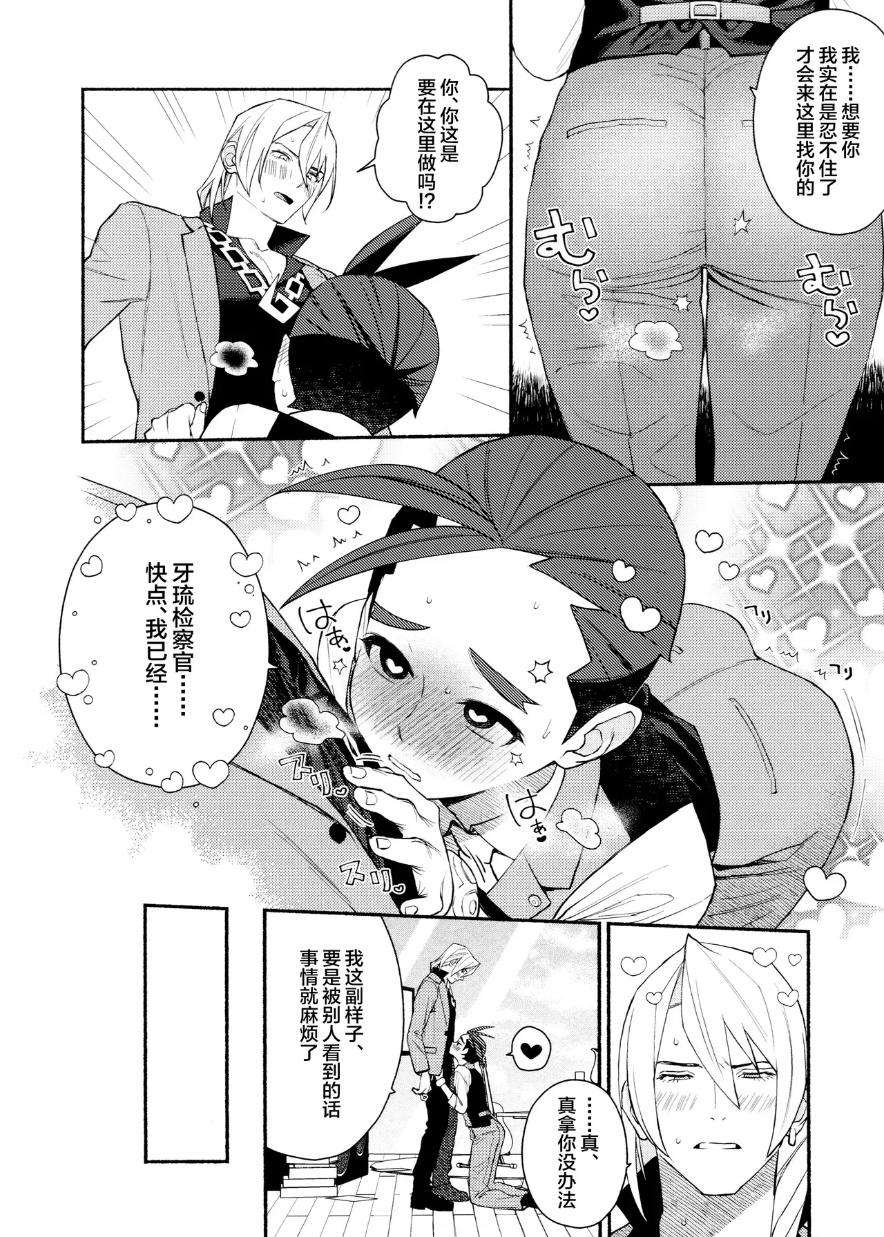 หน้า 8