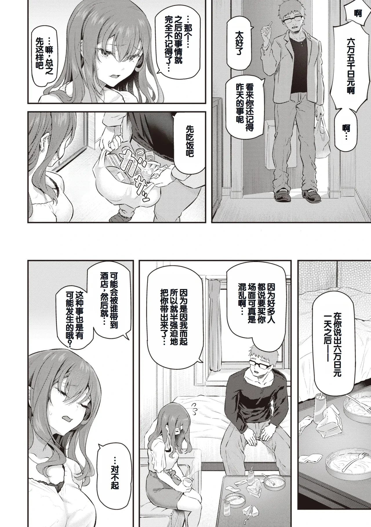 หน้า 14