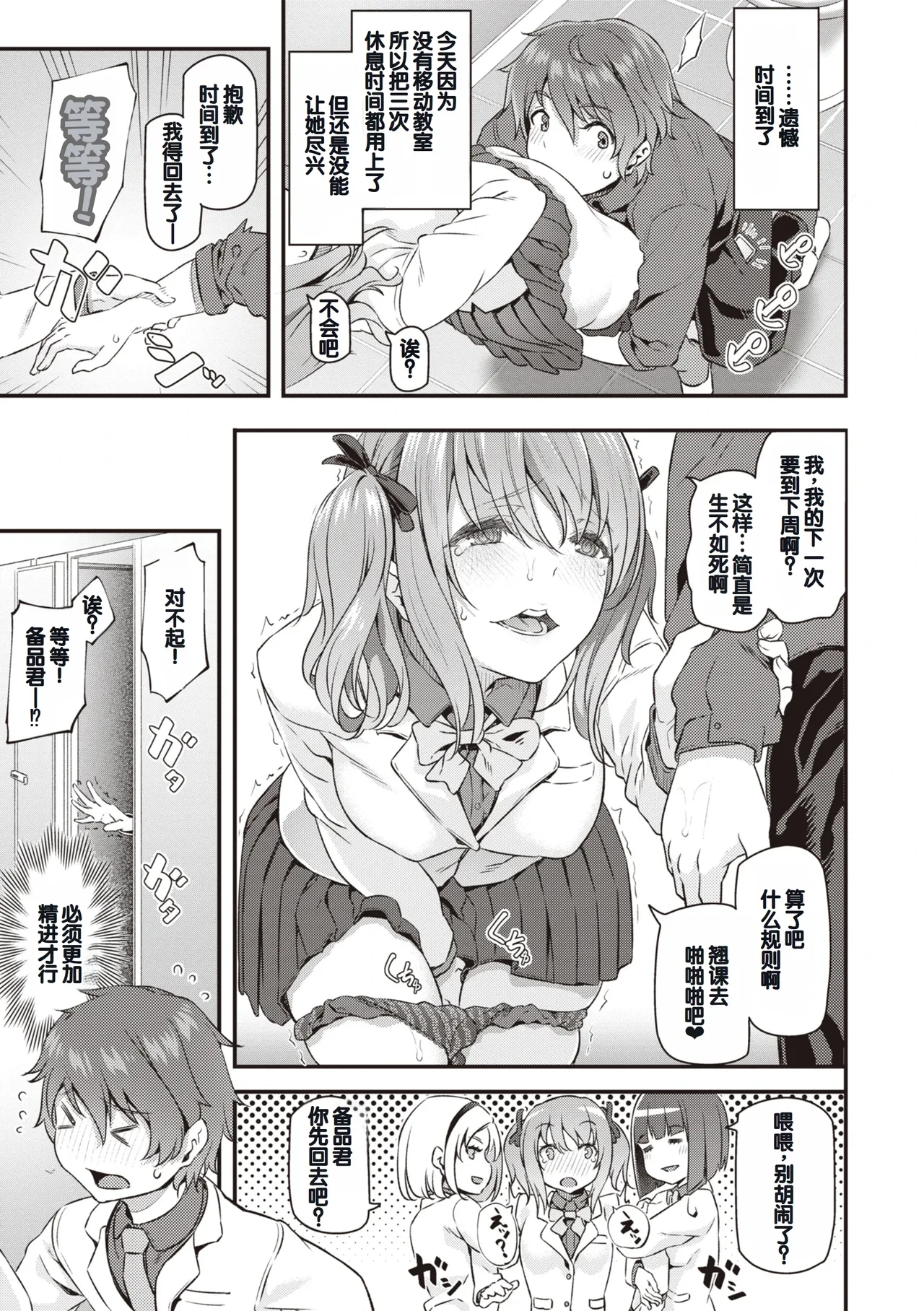 หน้า 113