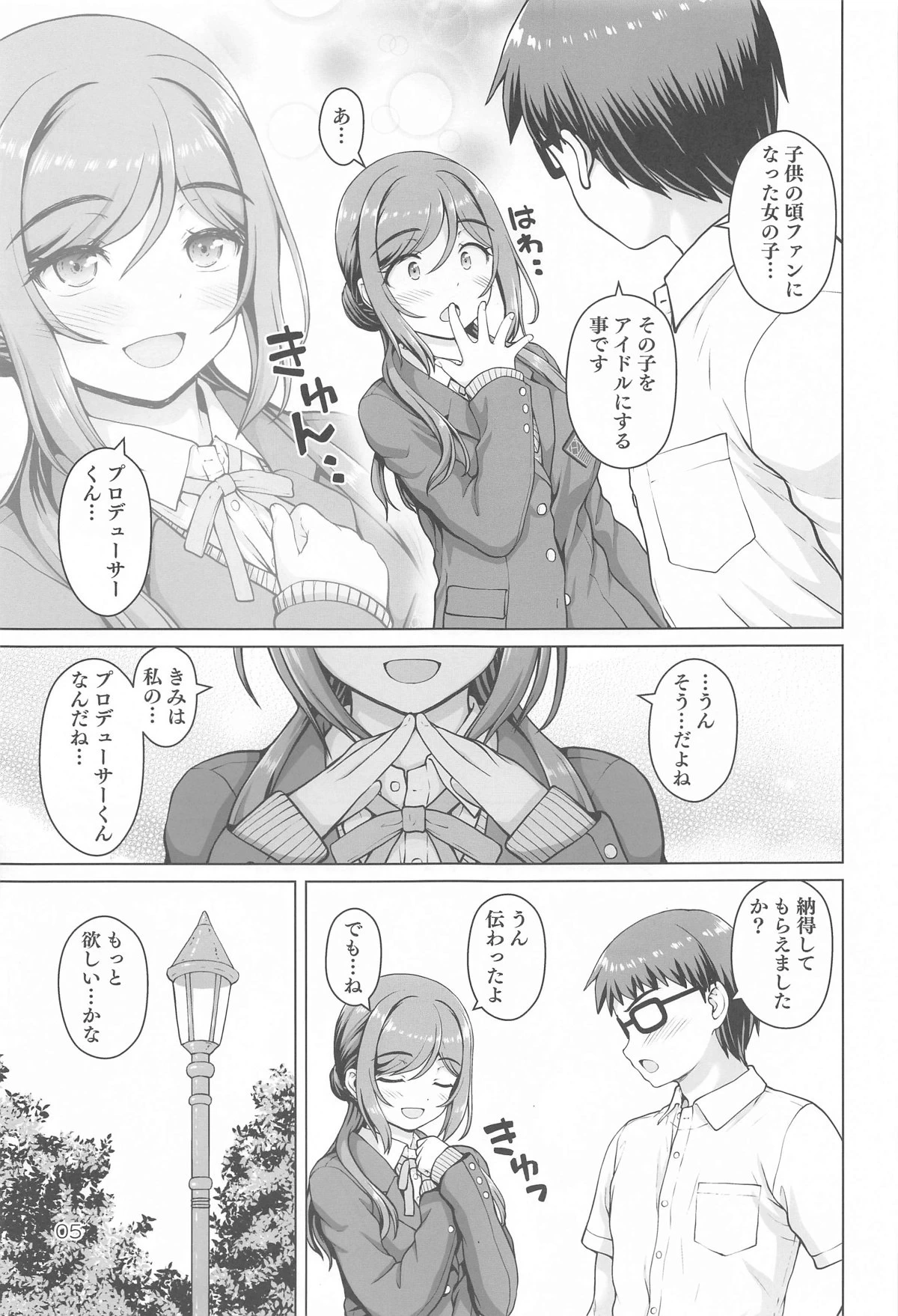 หน้า 4