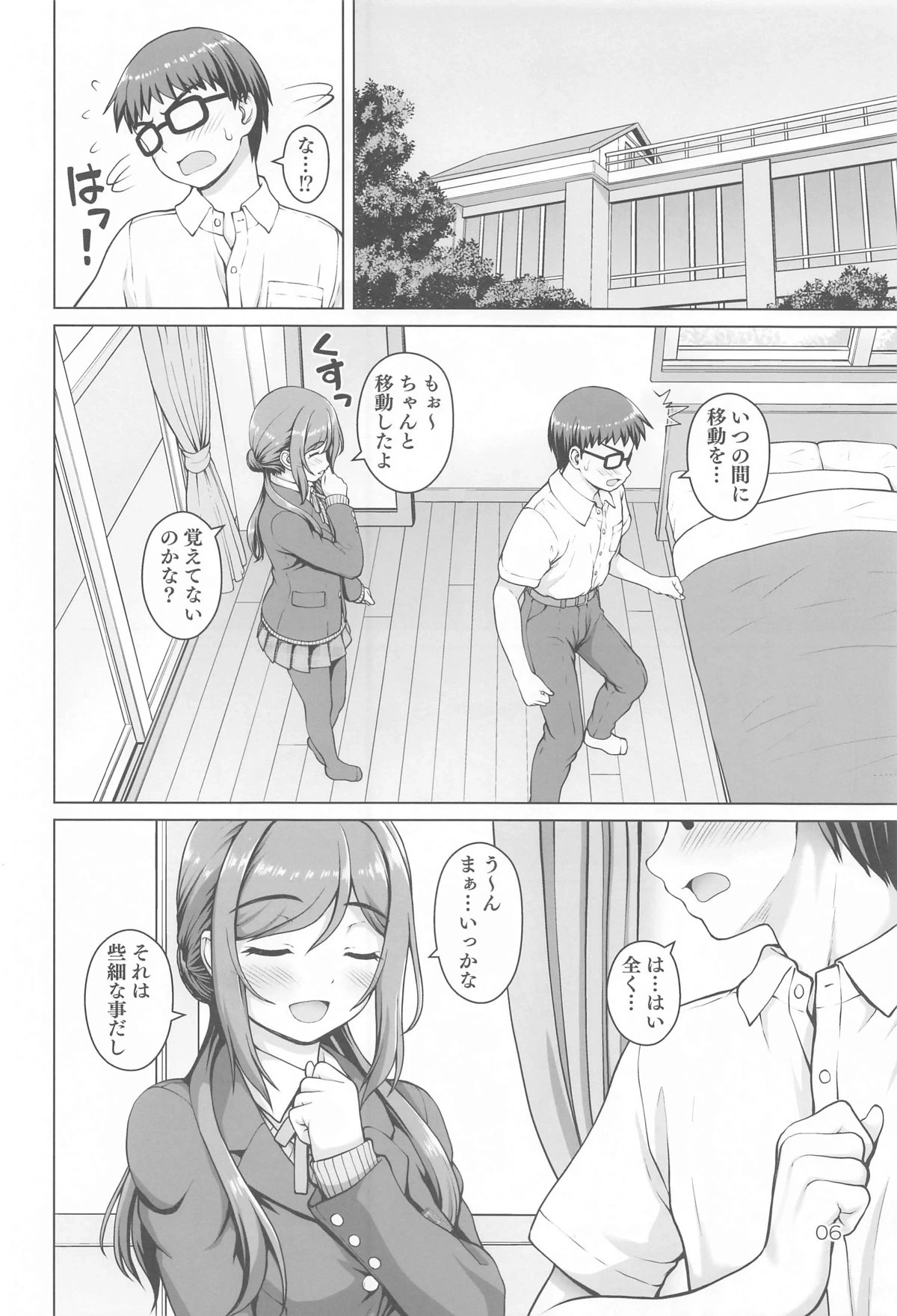 หน้า 5