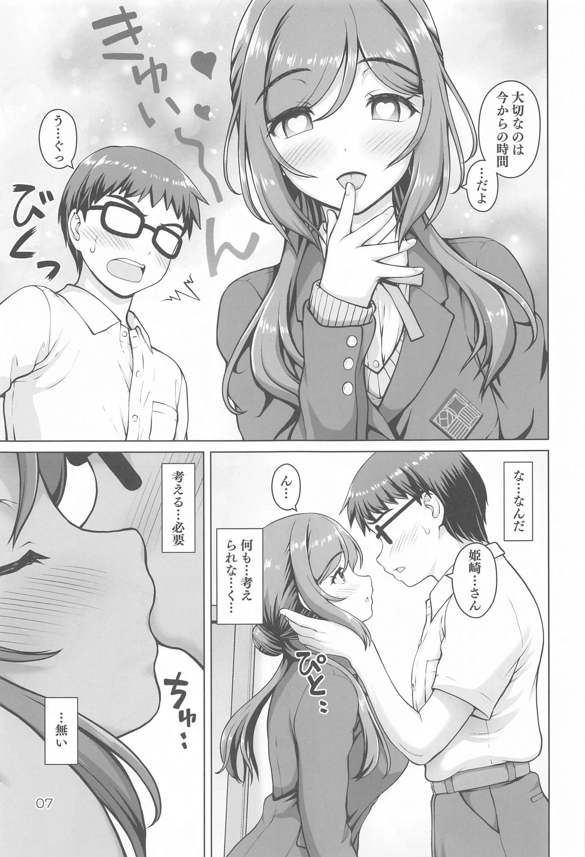 หน้า 6