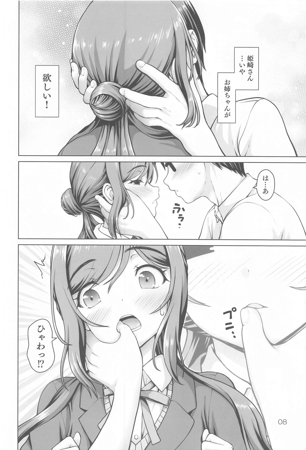 หน้า 7