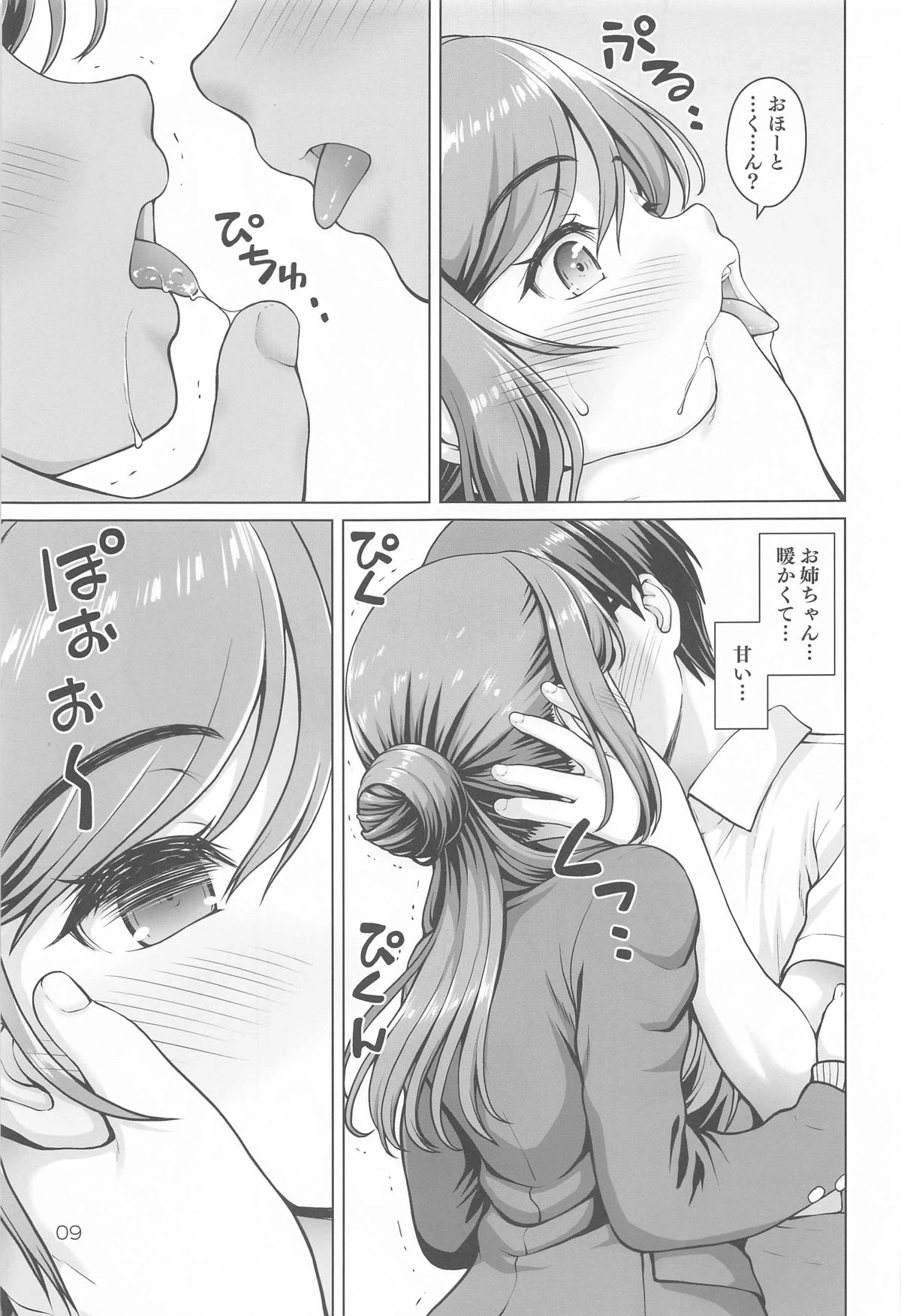 หน้า 8