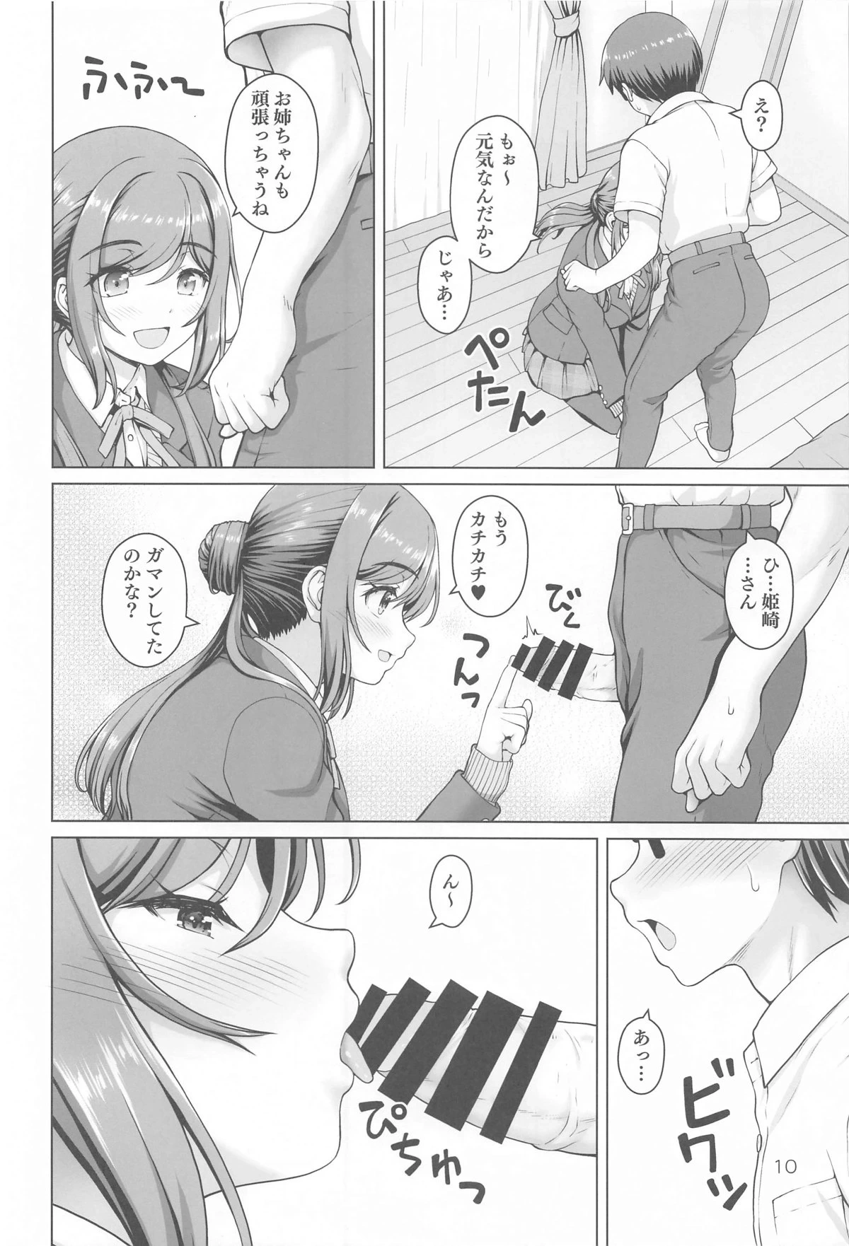 หน้า 9