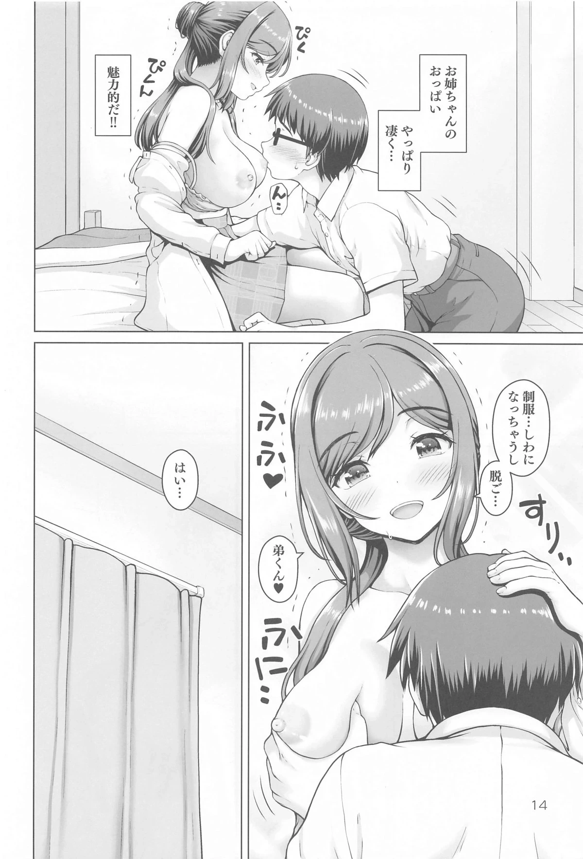 หน้า 13