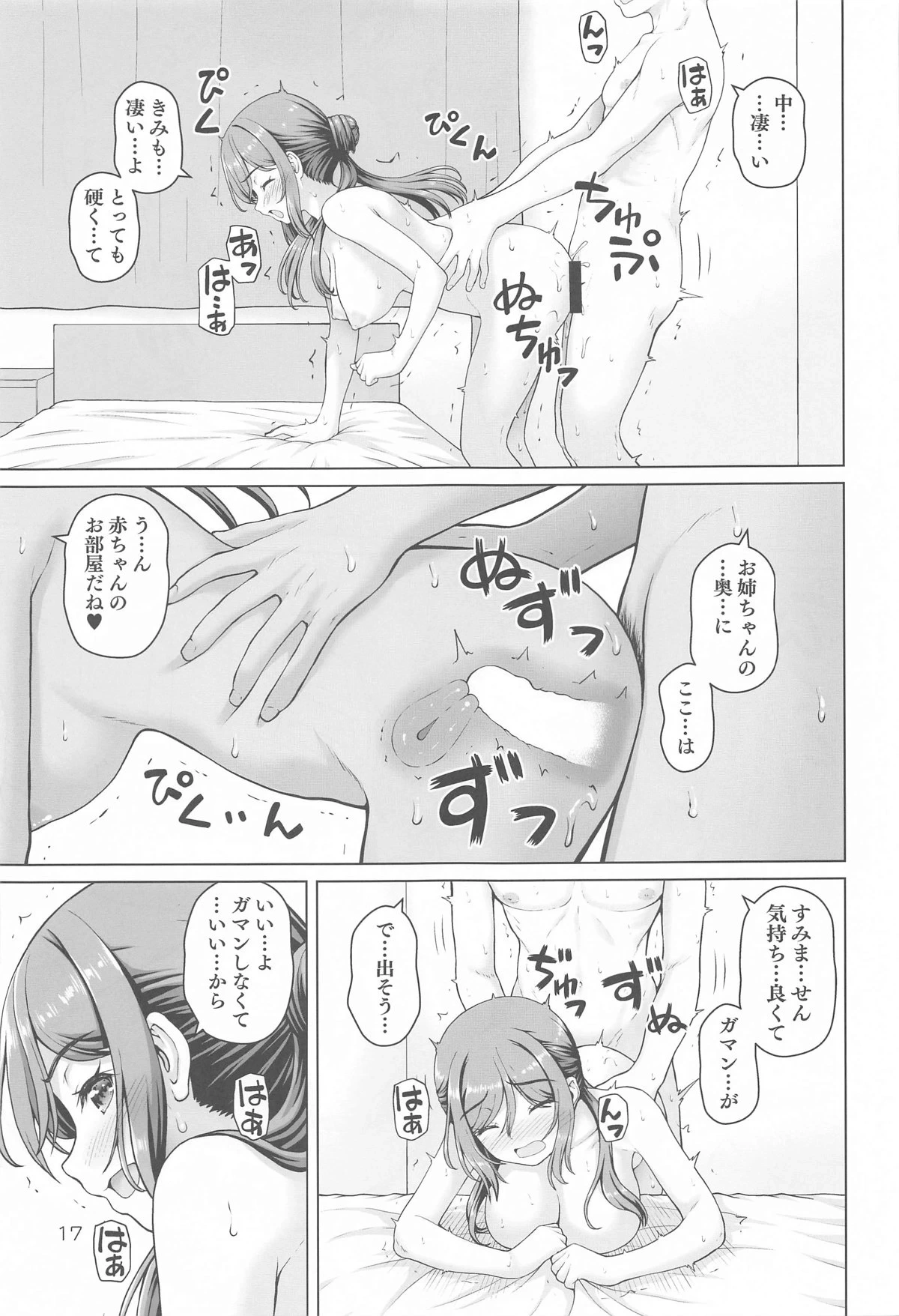 หน้า 16