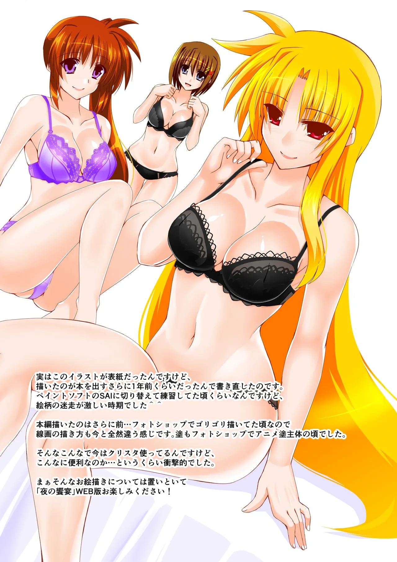 [Aquarius Gate (Engo)] Yoru no Kyouen - LYRICAL MIDNIGHT PARTY (Mahou Shoujo Lyrical Nanoha) [Digital]