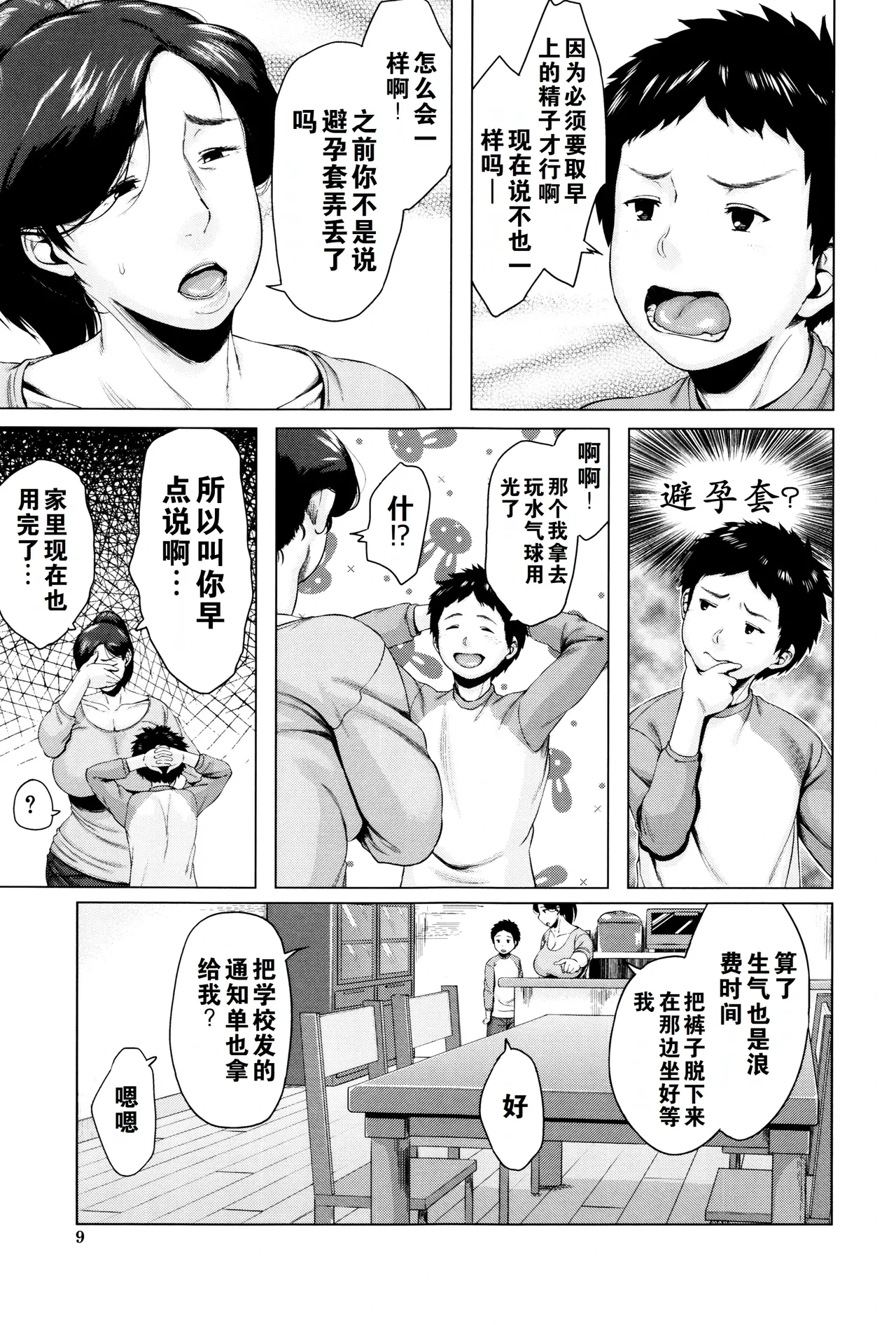 หน้า 10