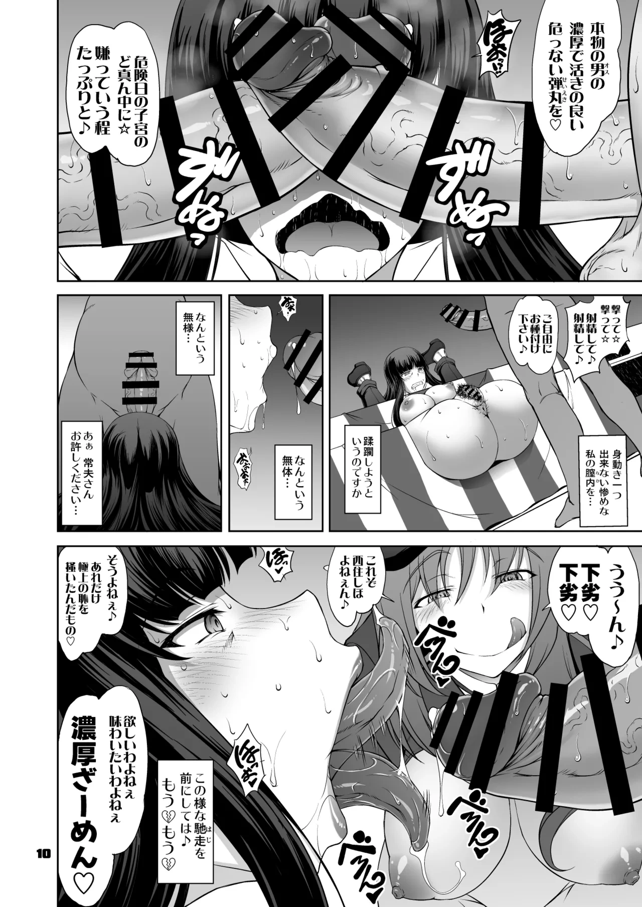หน้า 10