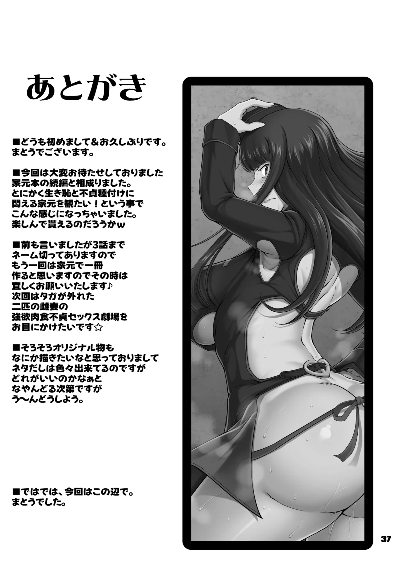 หน้า 37