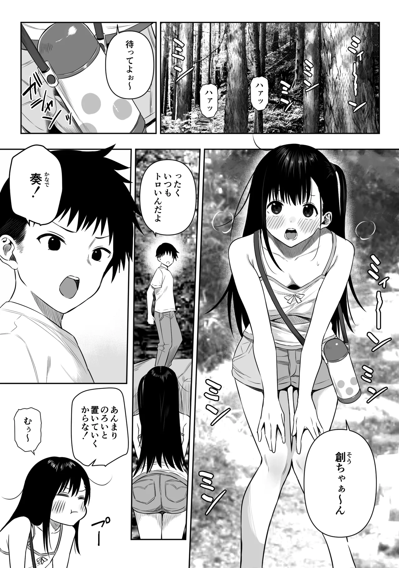 [Ruutyan] Joui Sonzai ga Iru Boku no Inaka ~Himitsu no Asobi Hen~