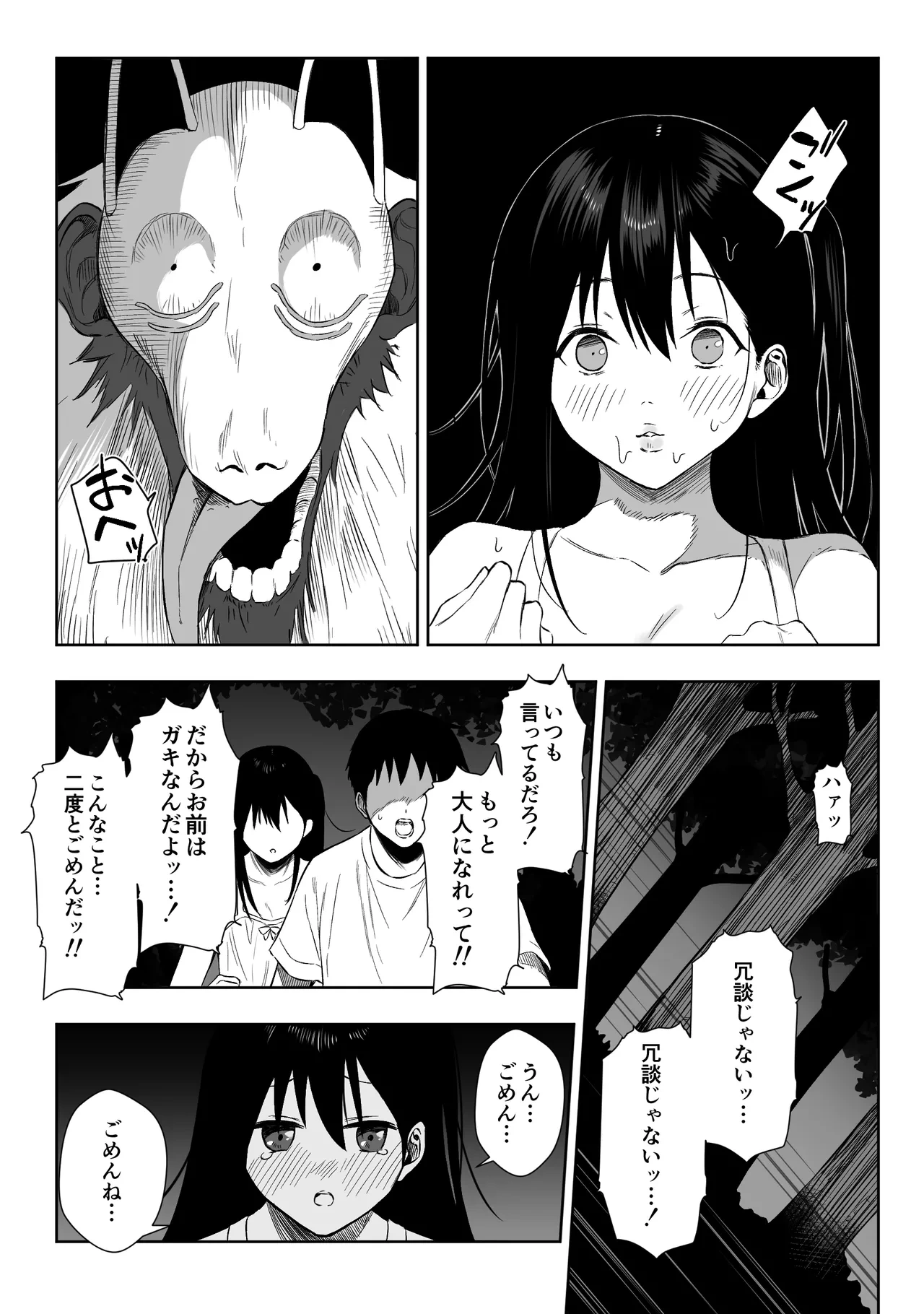 หน้า 8