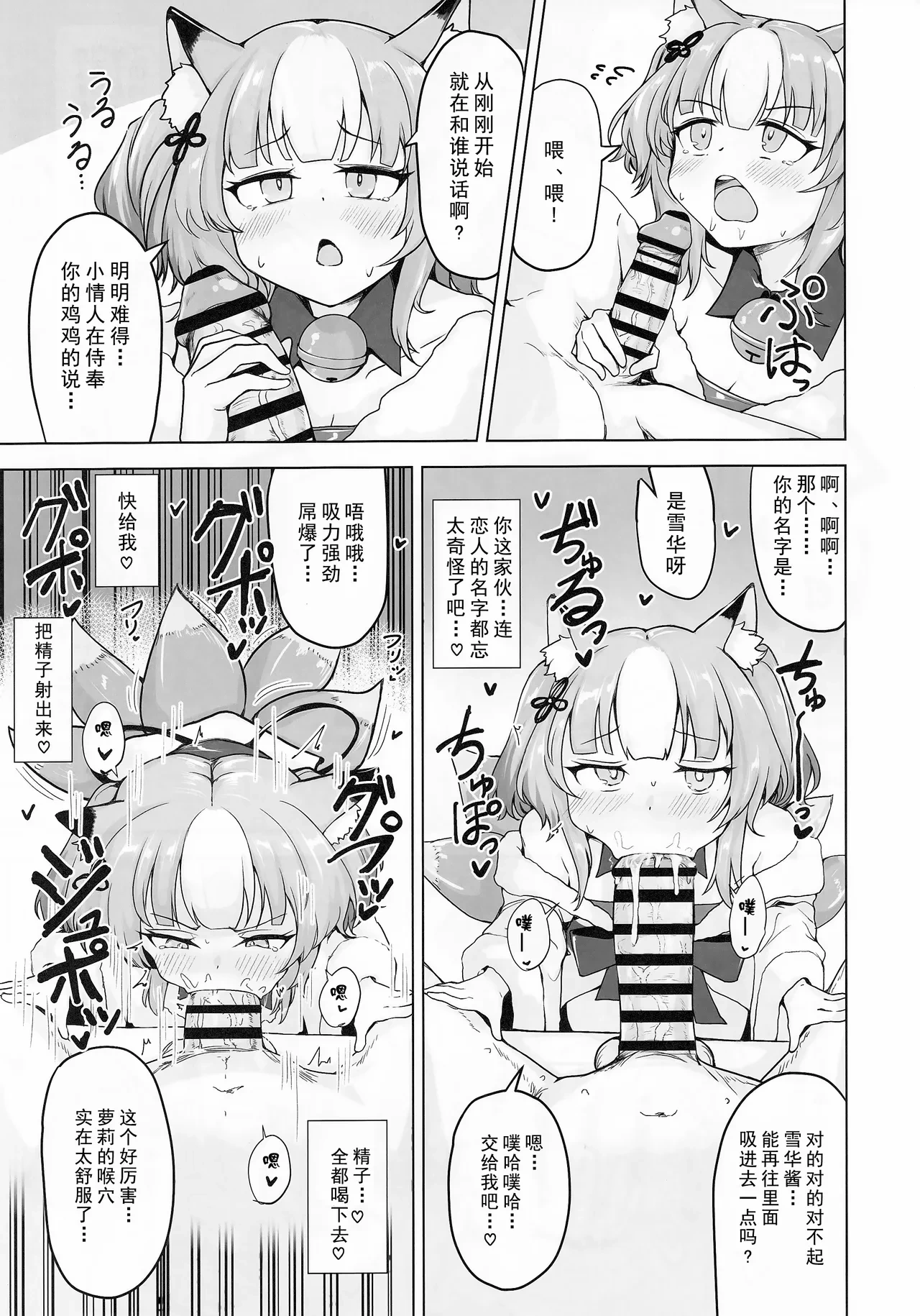 หน้า 8