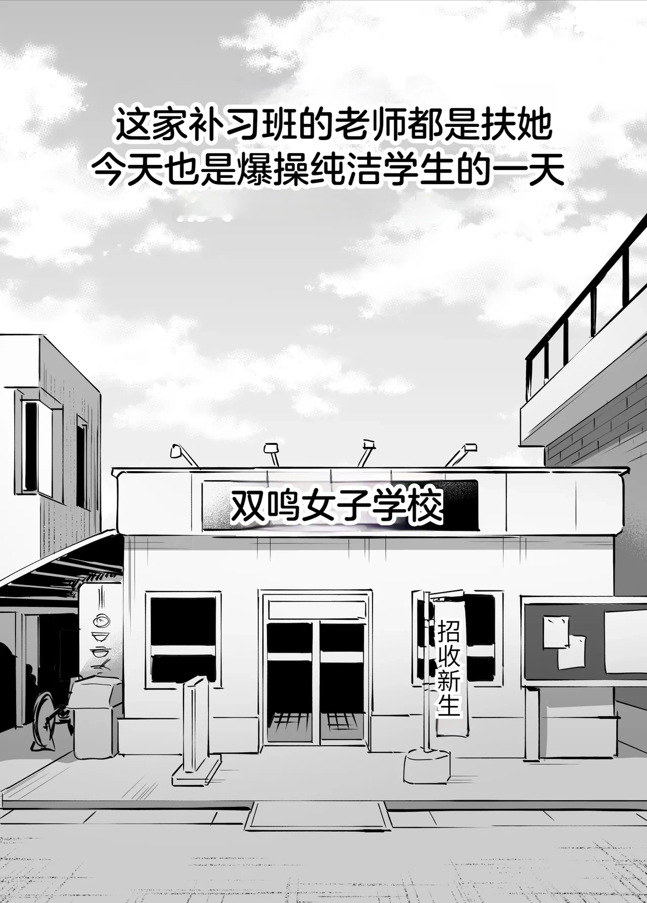 [Tosha Pink (Chimeda)] Futanari Koushi, Zenbu Kuu. [Chinese]