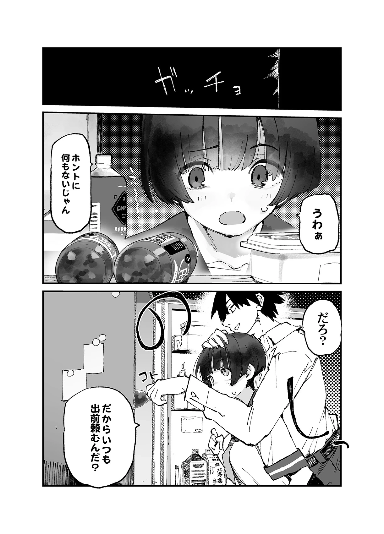 [Hyoco Road (Hyocorou)] Ichinengo, Ore no Ko o Haramu Imouto no Kiroku. 3