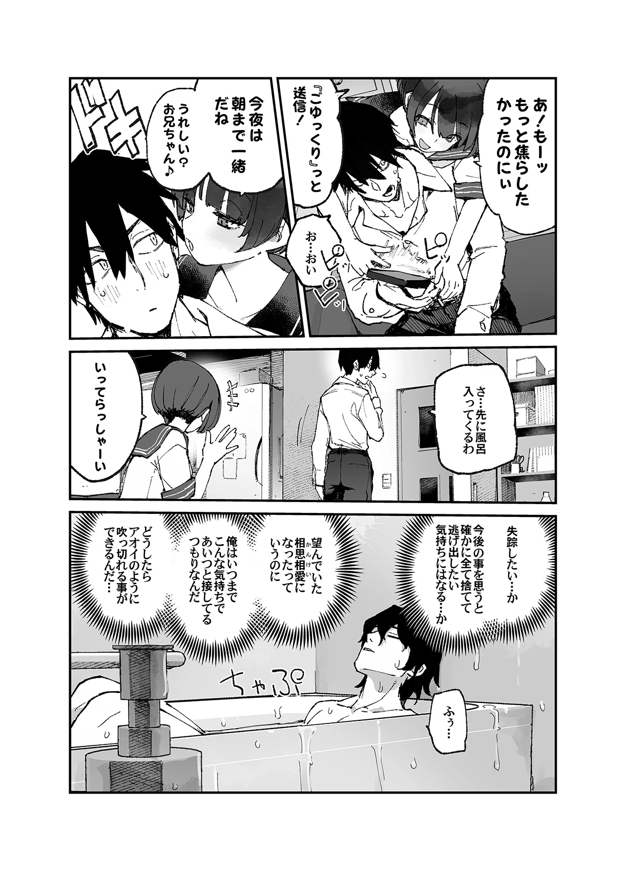 หน้า 8