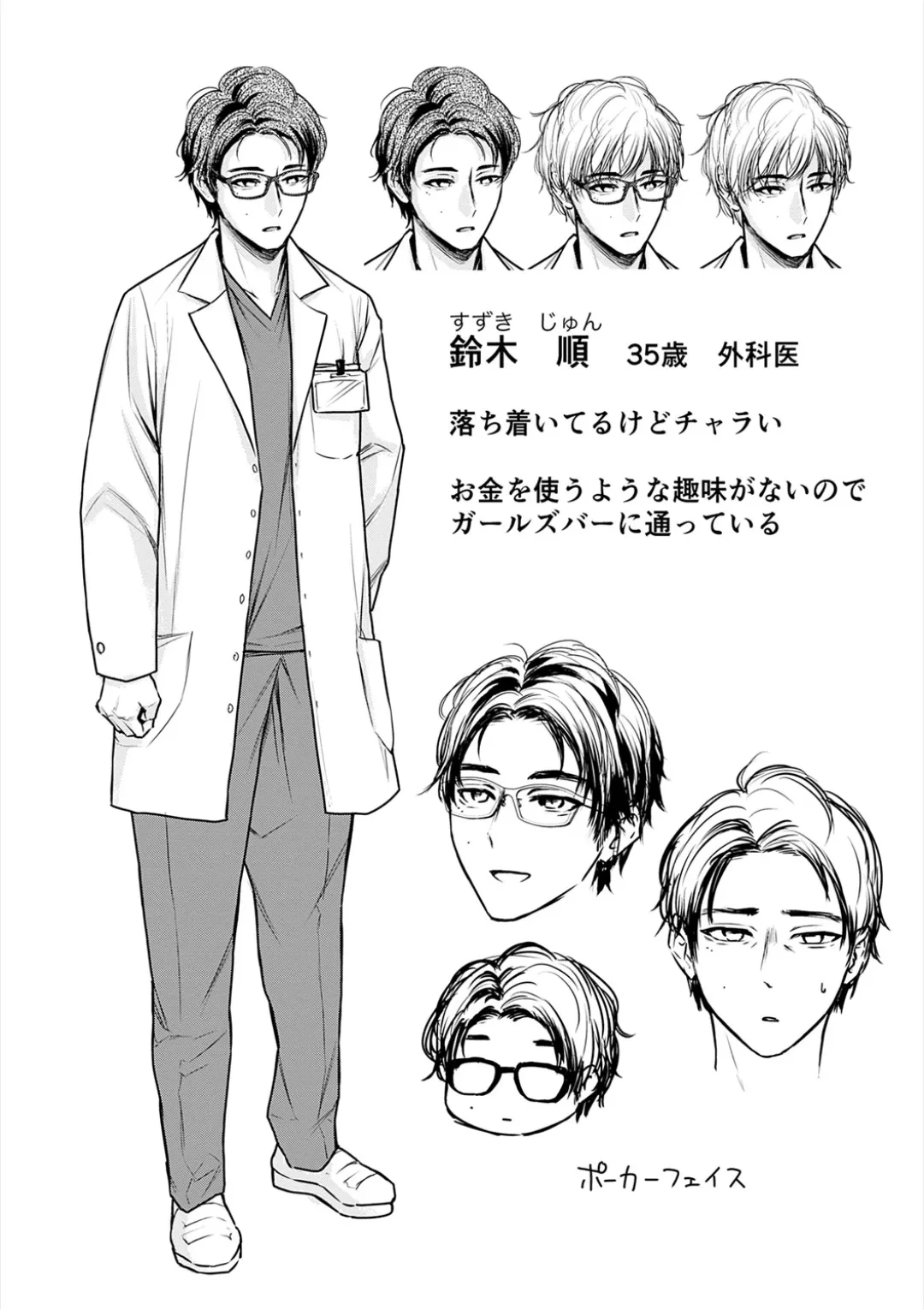 หน้า 293