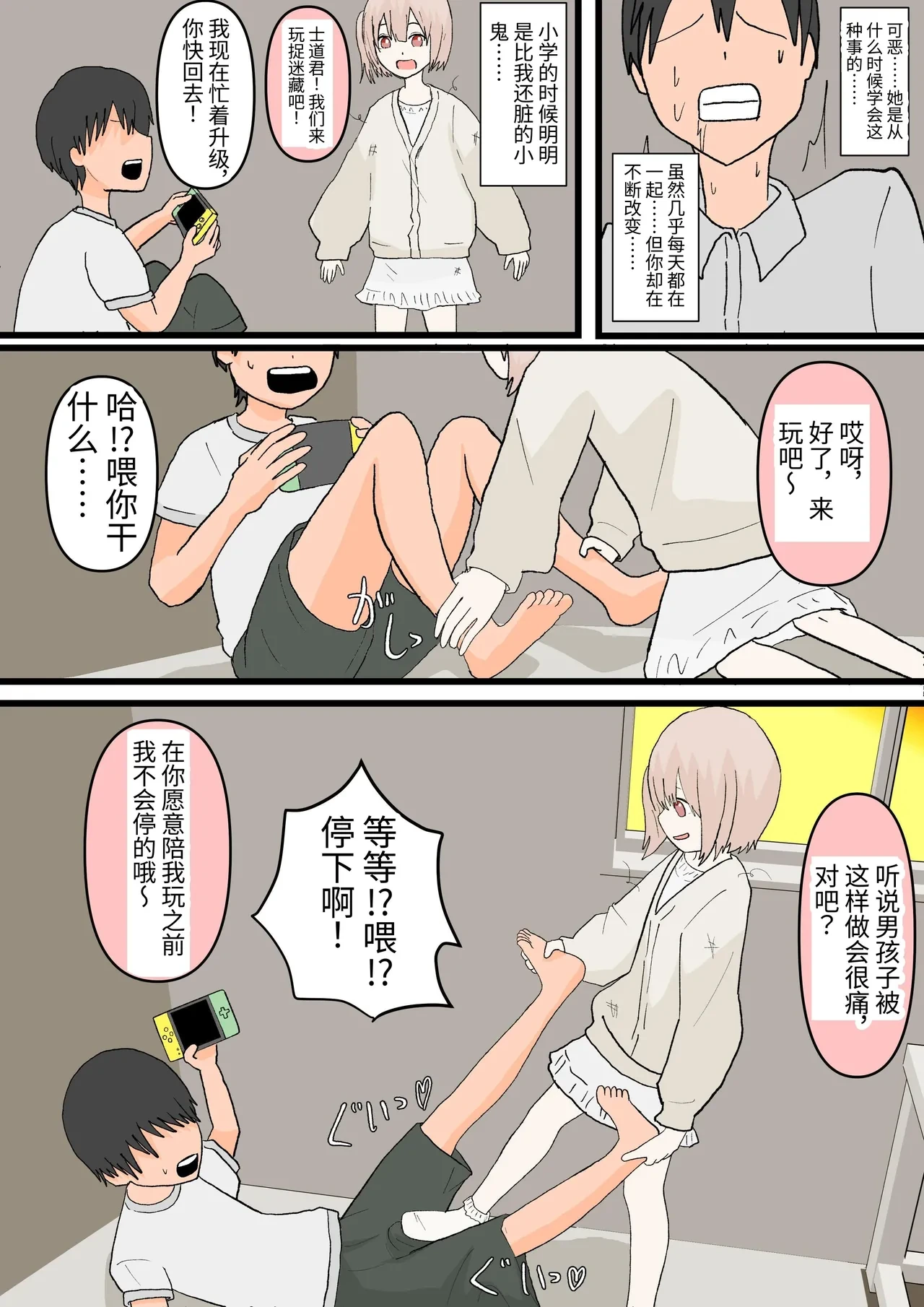 หน้า 8