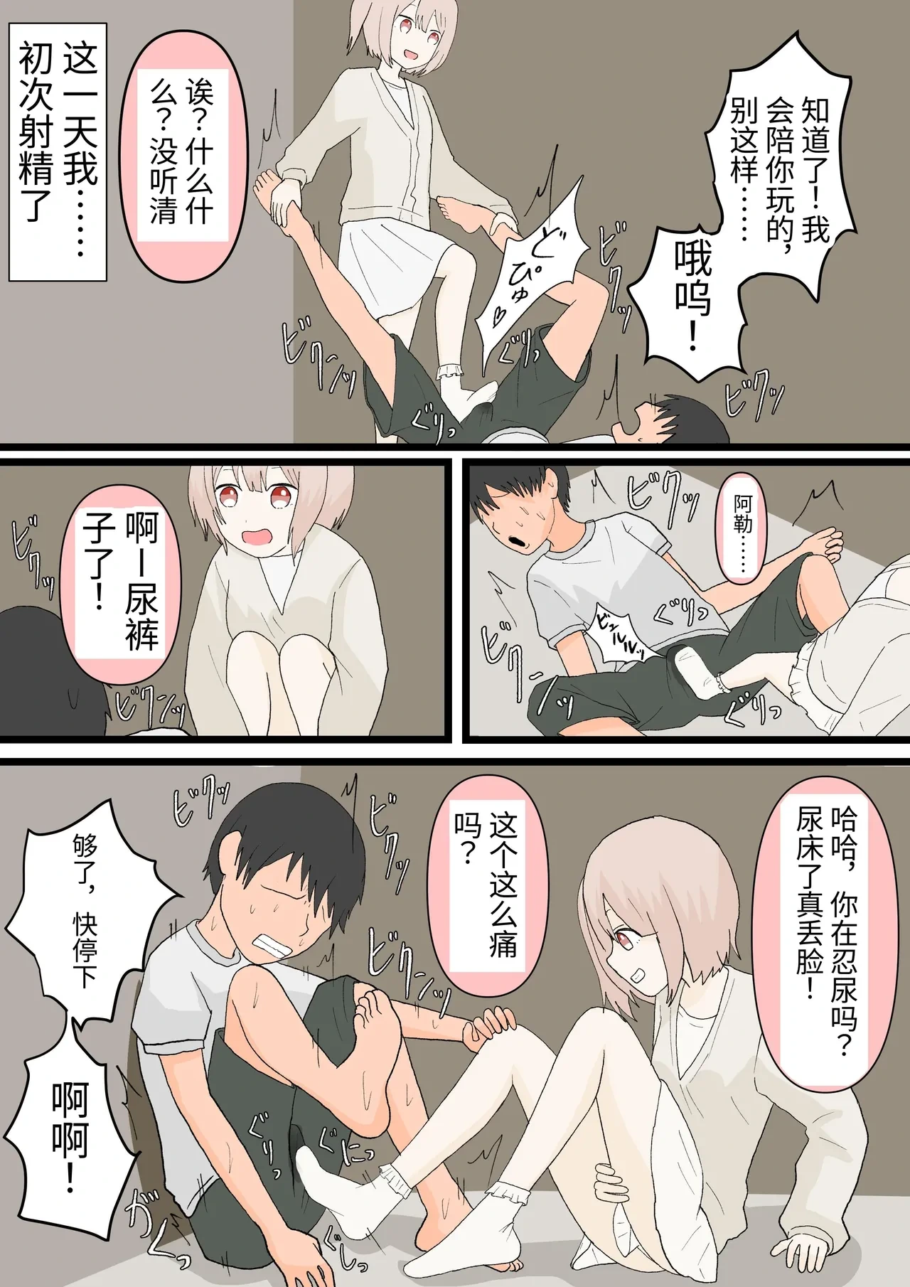 หน้า 9