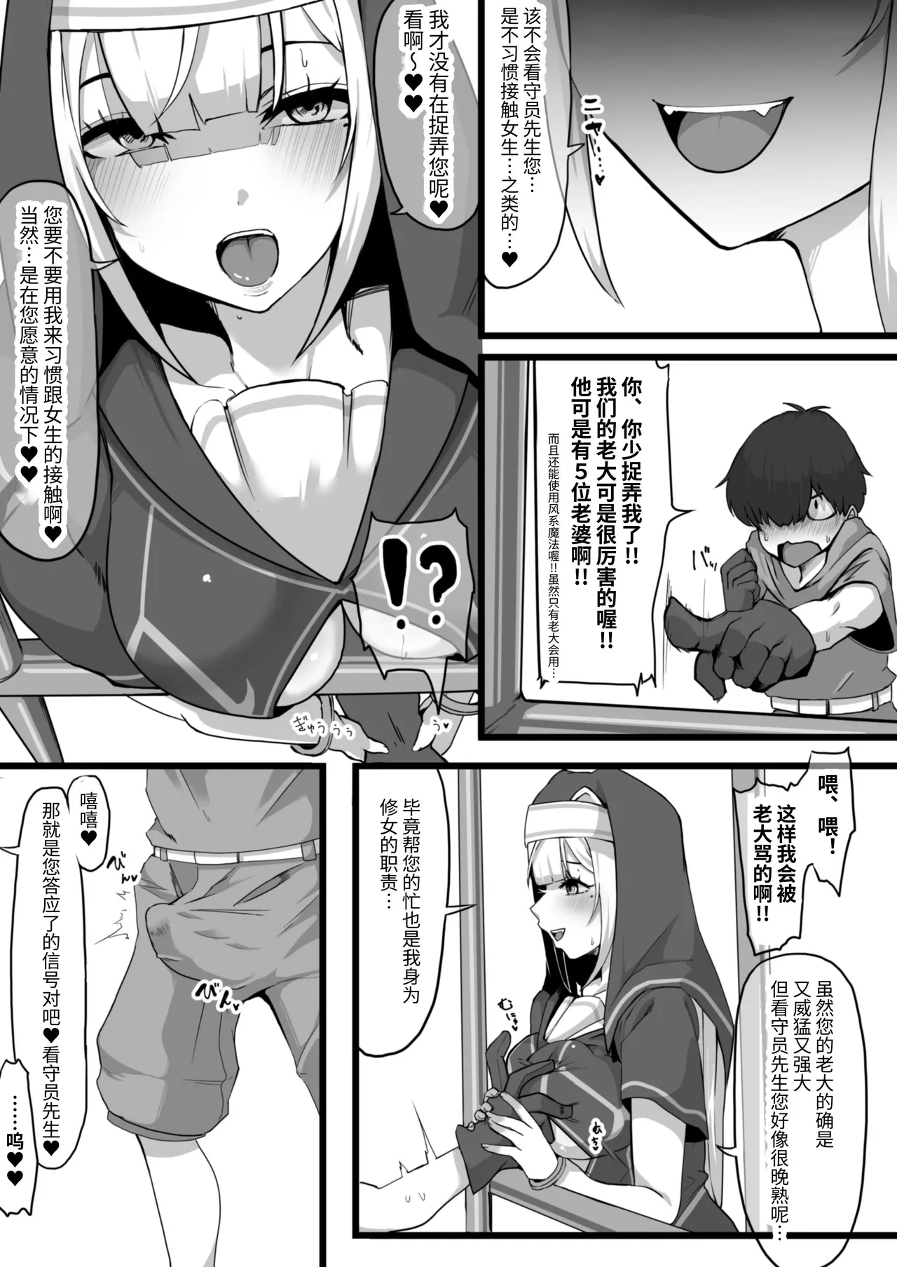 [Whisp (Nyarot)] Ansatsusha datta Onna Souryo-san ni Yuuwaku Sarete ~Amaama Oppai Shokei Sarete Shimau Maso Kanshu-san~ [Chinese] [MYHONYAKU]