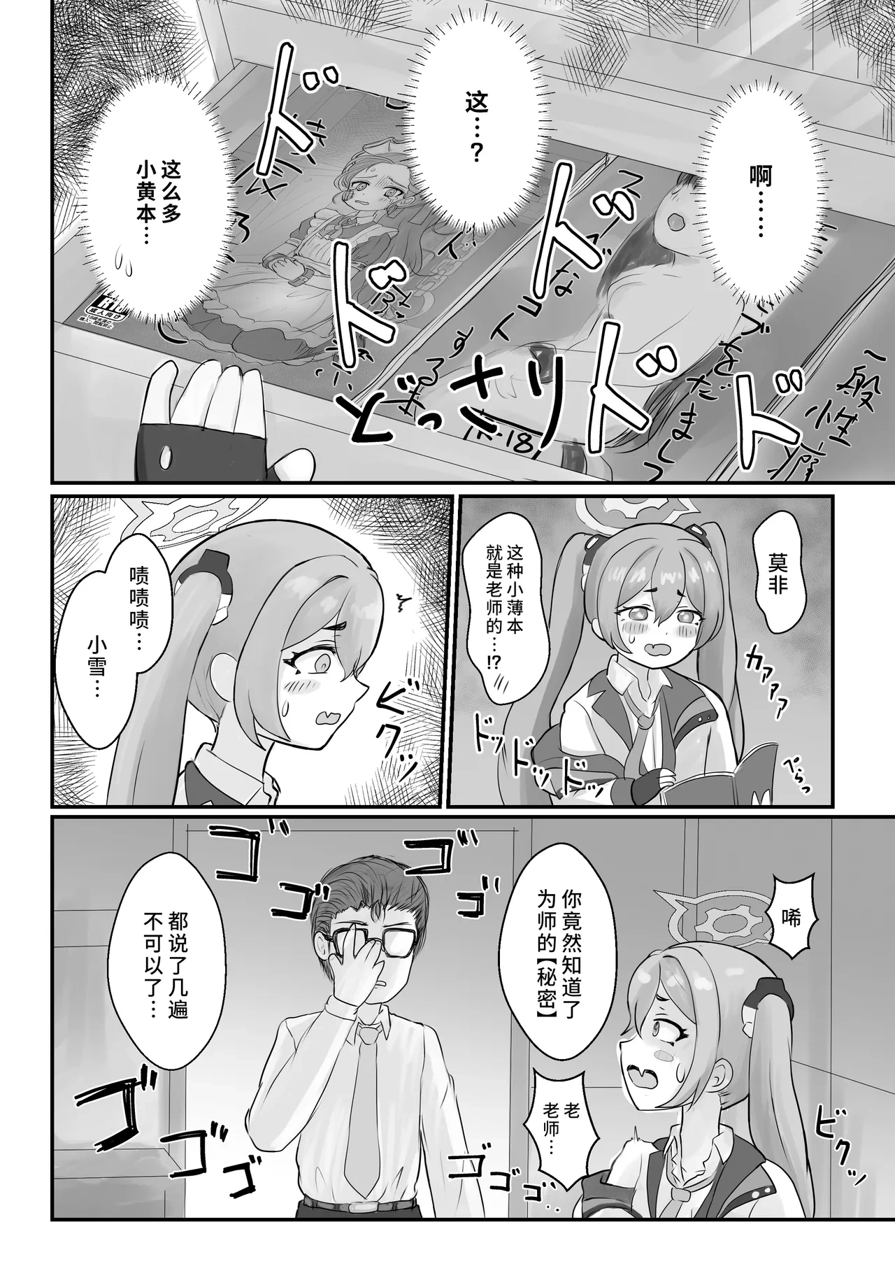 หน้า 6