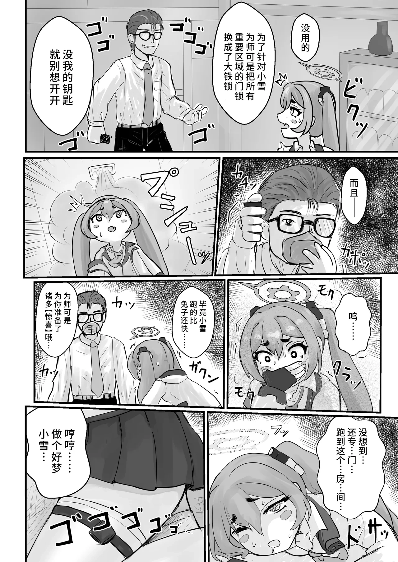 หน้า 8