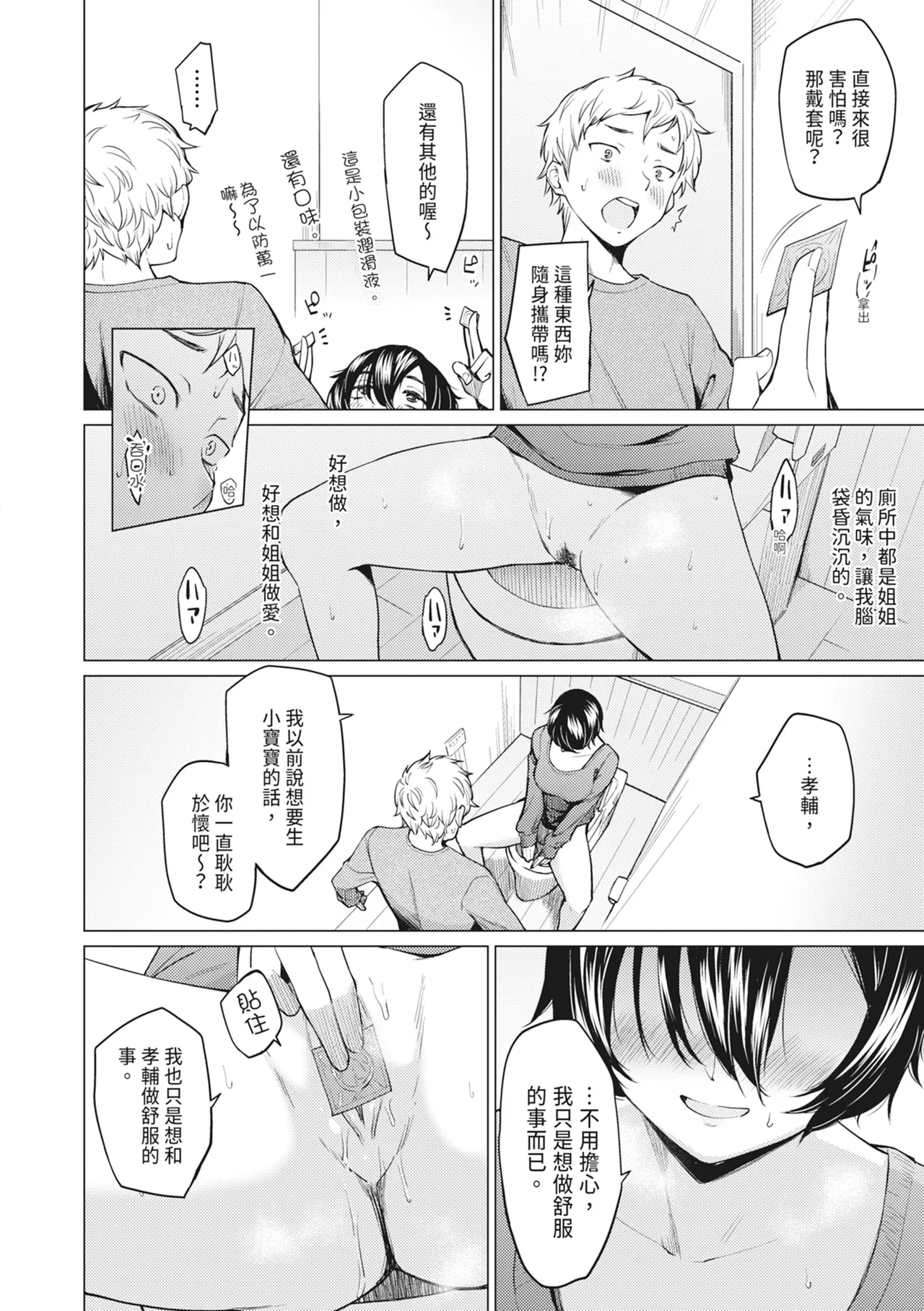 หน้า 18