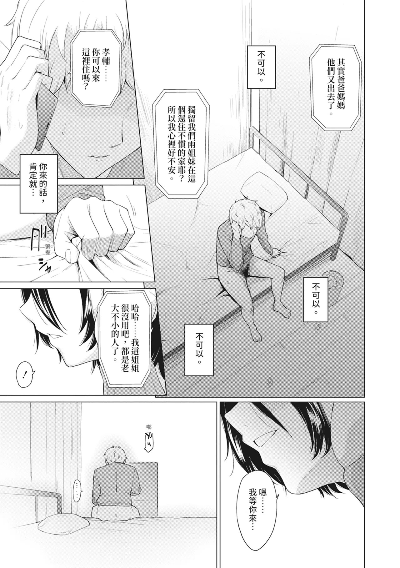 หน้า 65