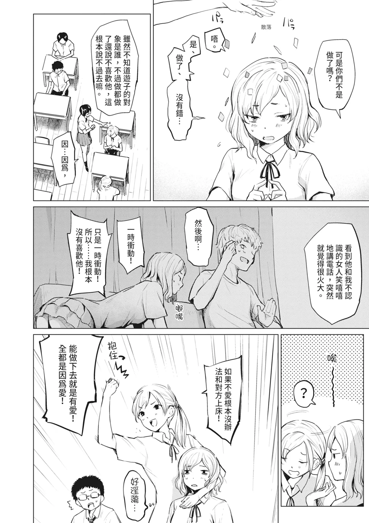หน้า 88