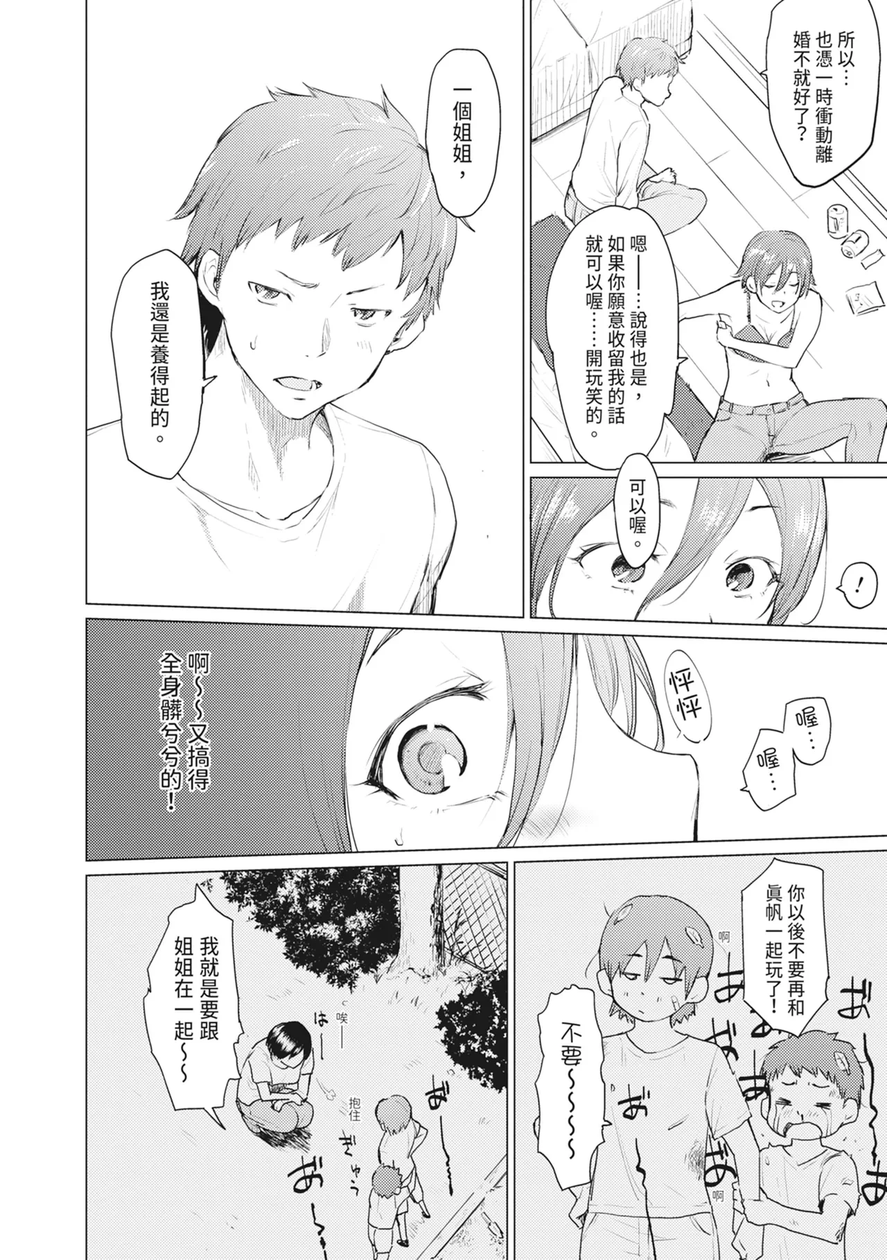 หน้า 112
