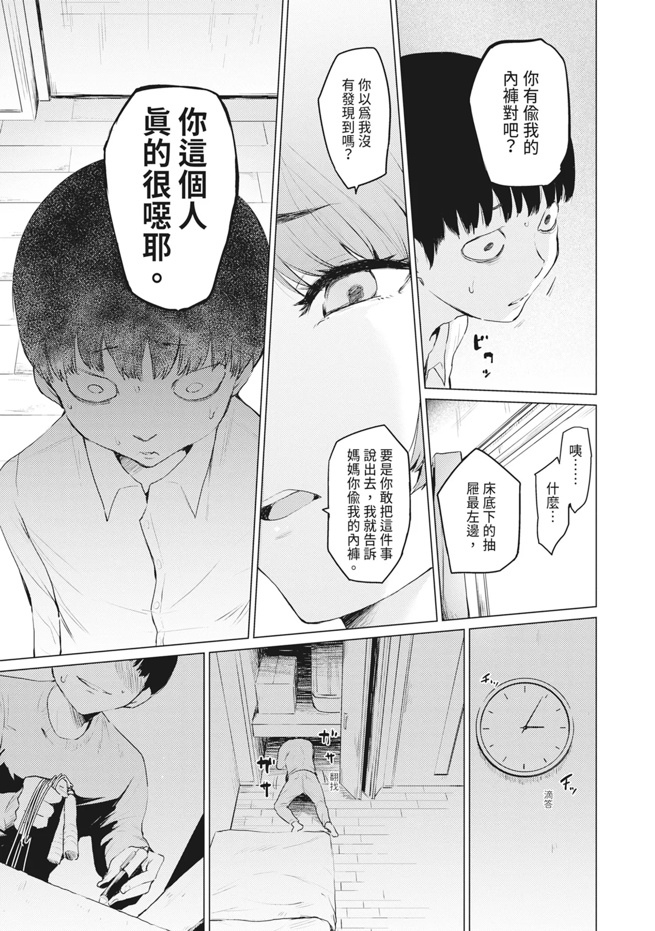 หน้า 193