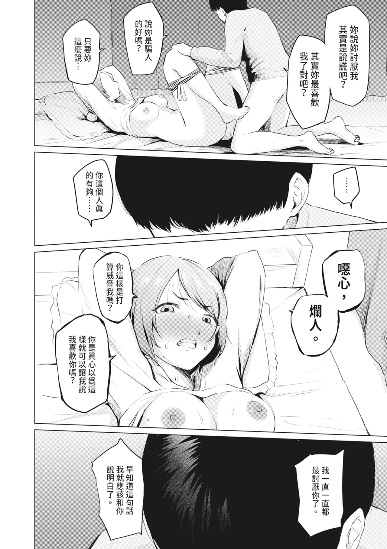 หน้า 198