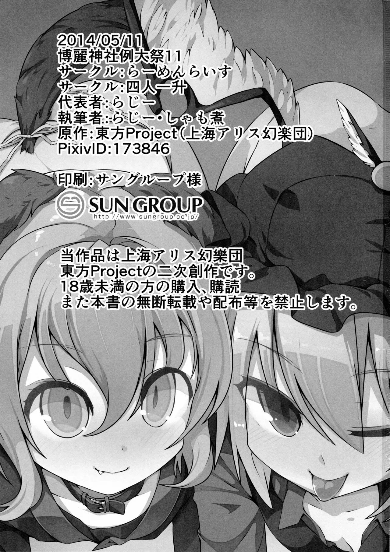 หน้า 16