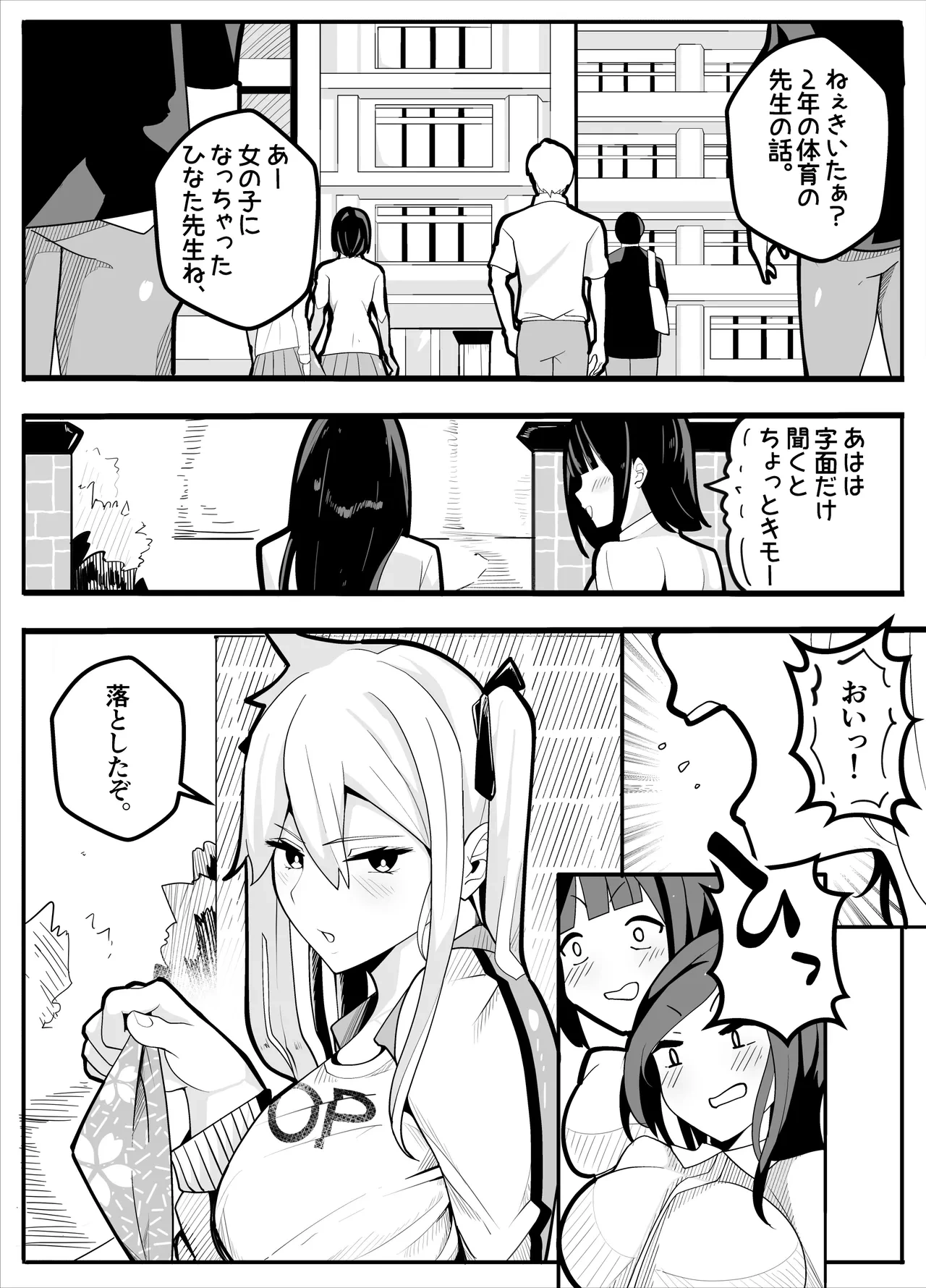 [Kiba wo Muku] TS-bu! ~Taisouki Hen~