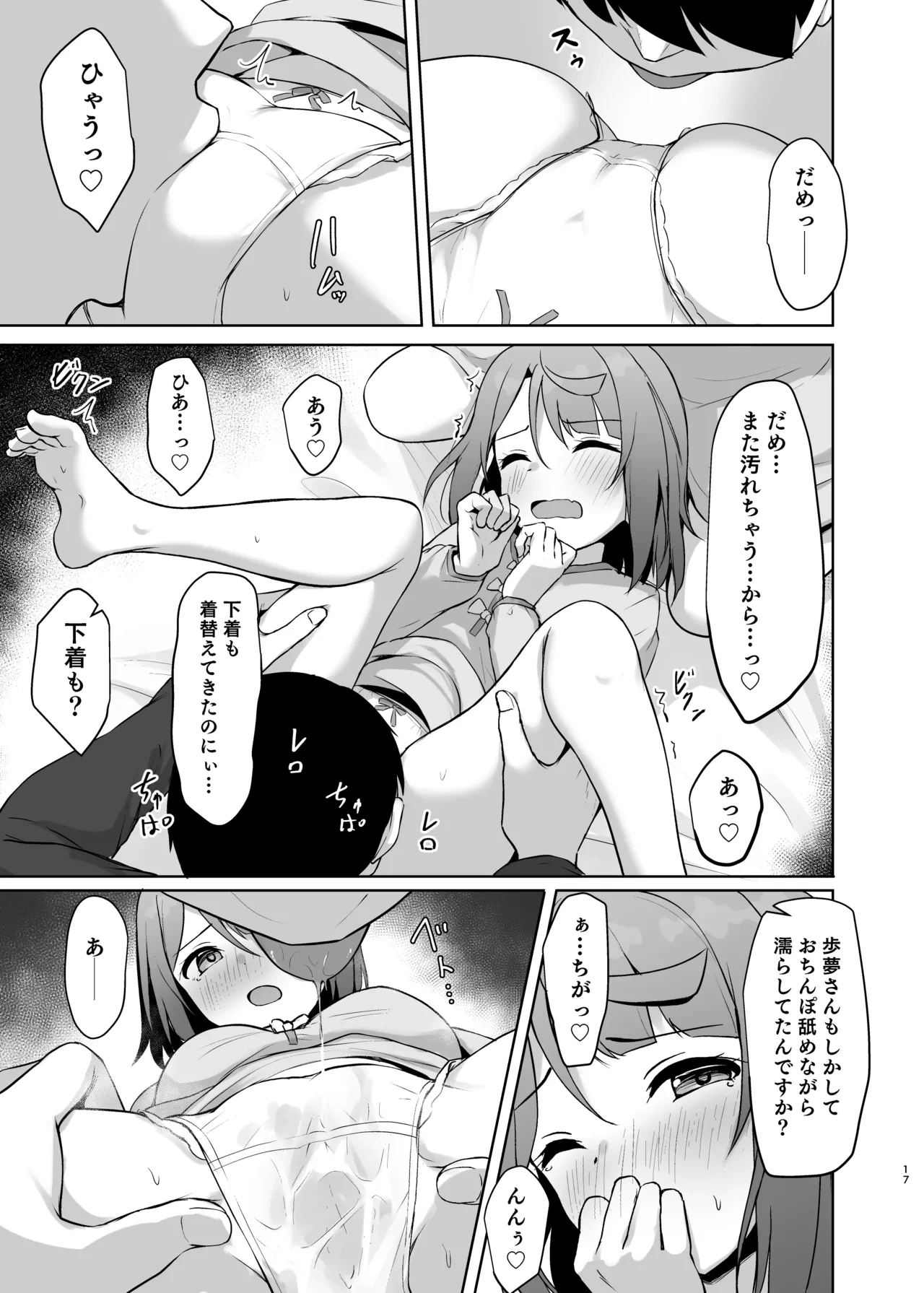 หน้า 16