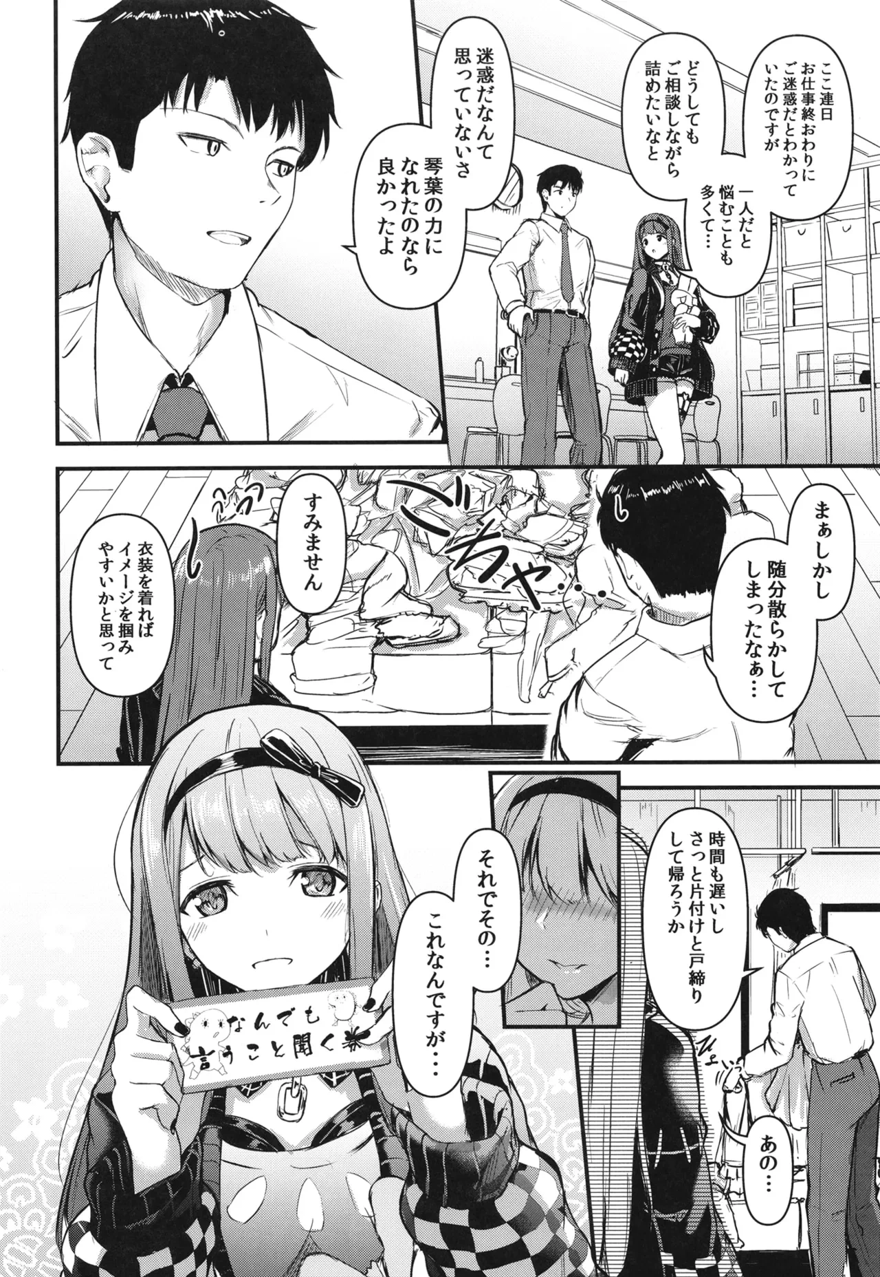 หน้า 6