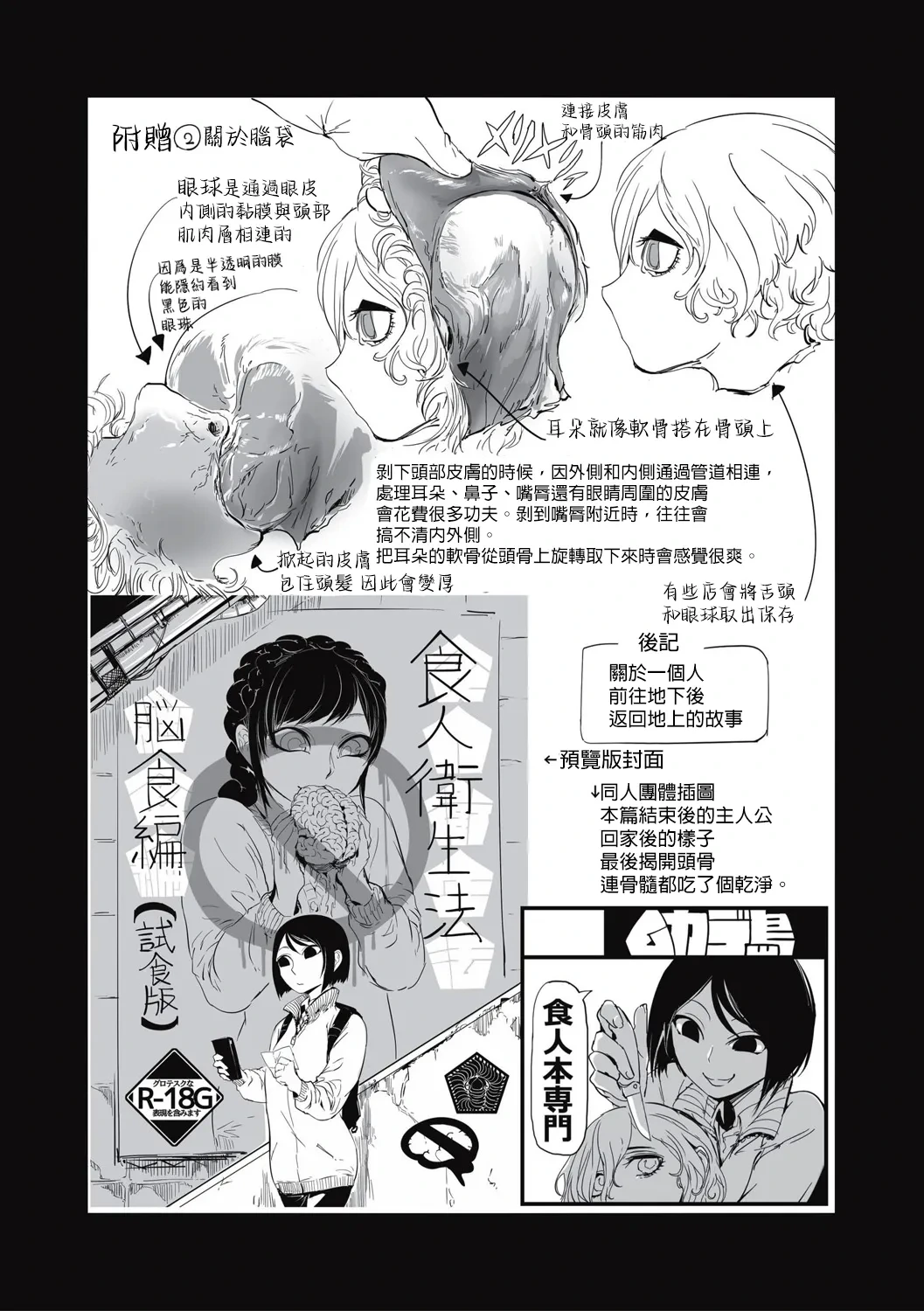 หน้า 16
