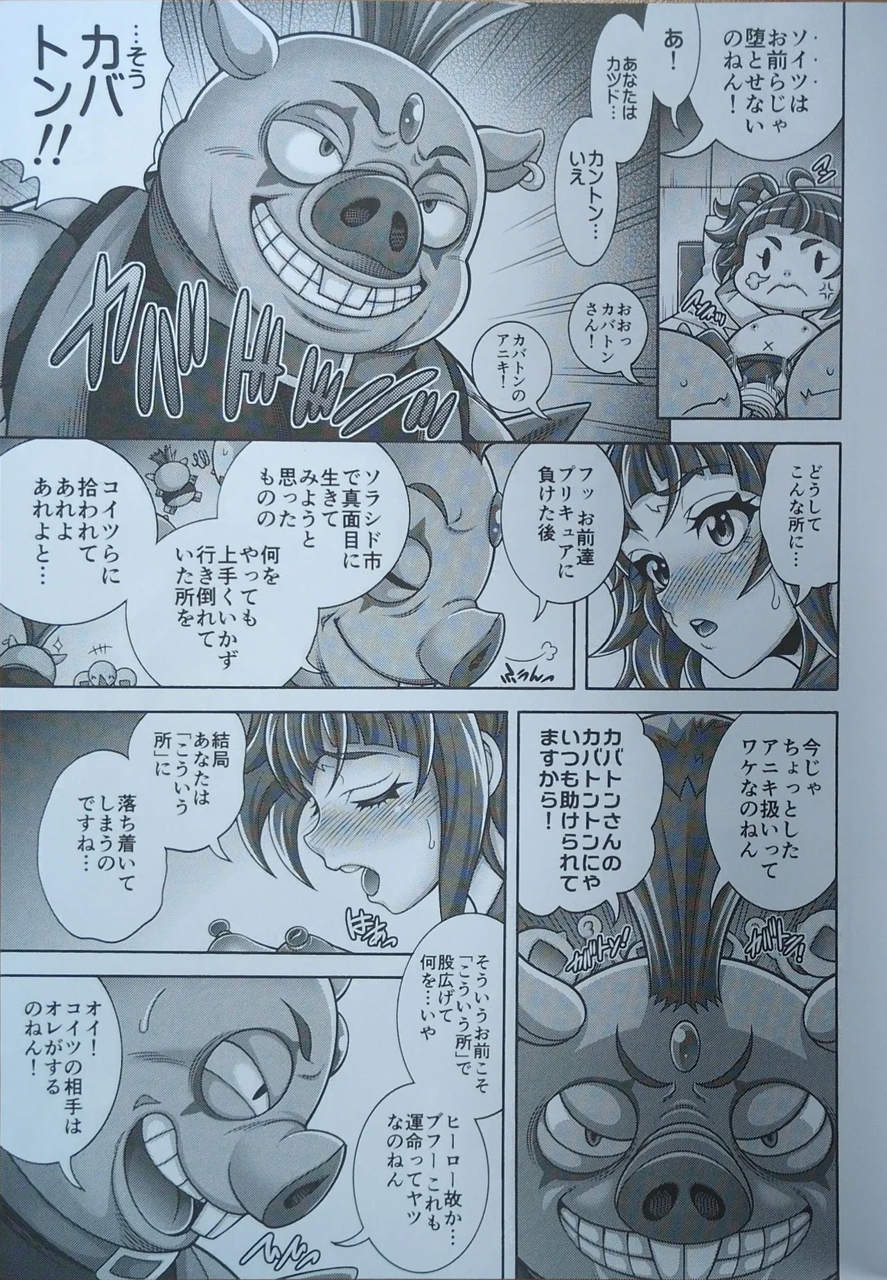 หน้า 6