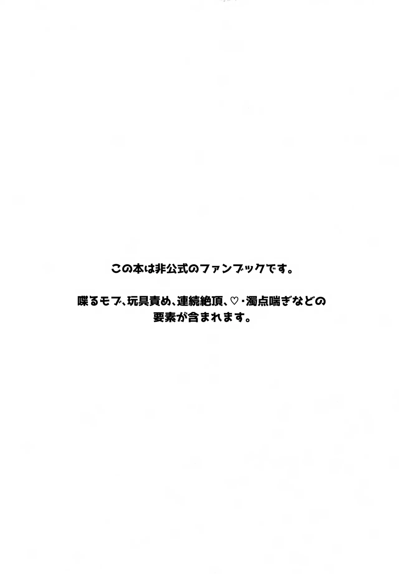 (Kami no Eichi 21) [wai's lumen (Ito)] Icha Love Saimin ni Kakatte Shimatta! (Genshin Impact)