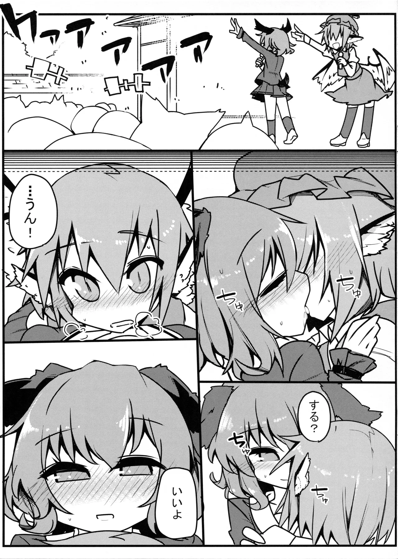 [Yoninisshou (Syamonabe)] Choujuu Live After (Touhou Project)