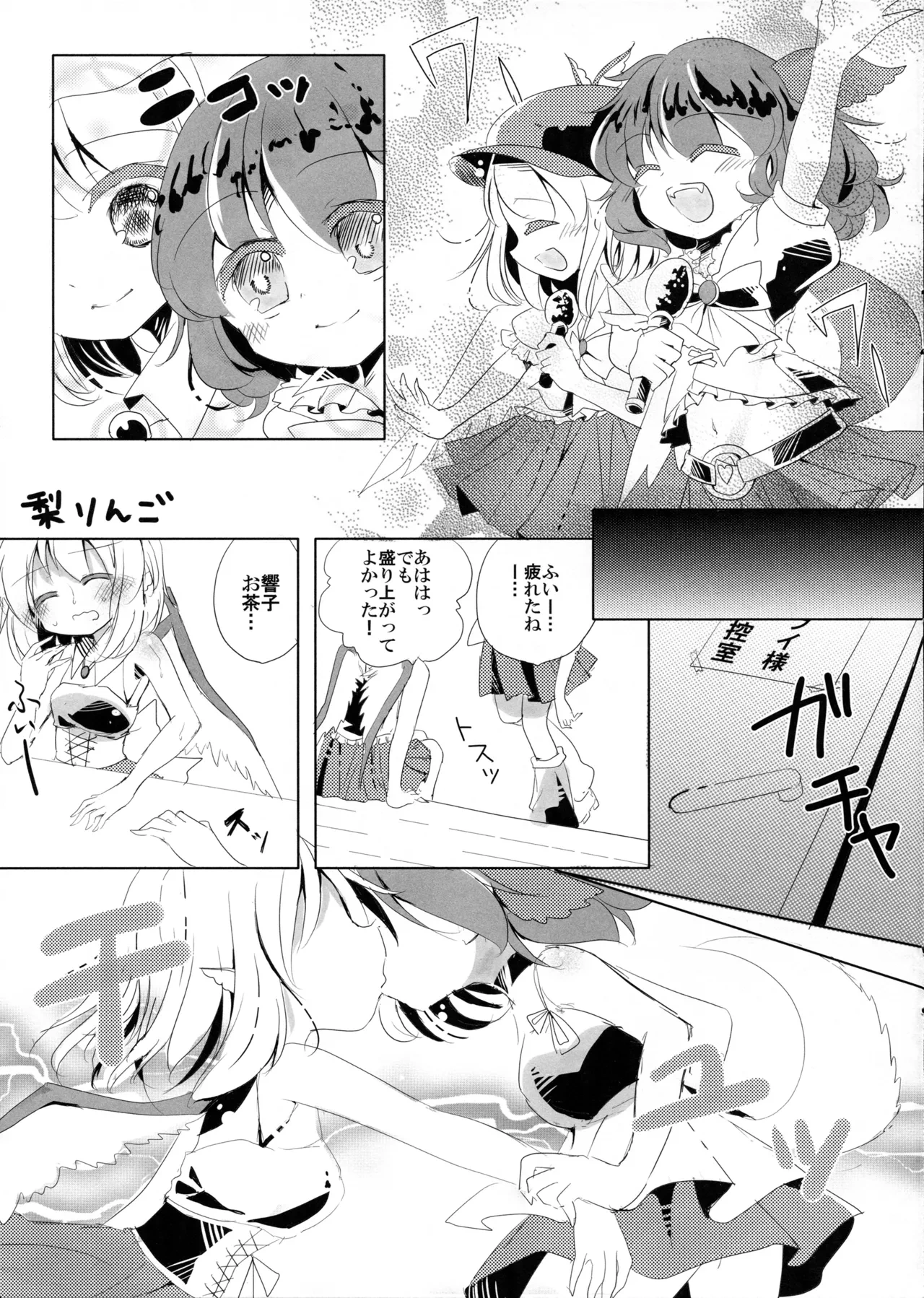 หน้า 8