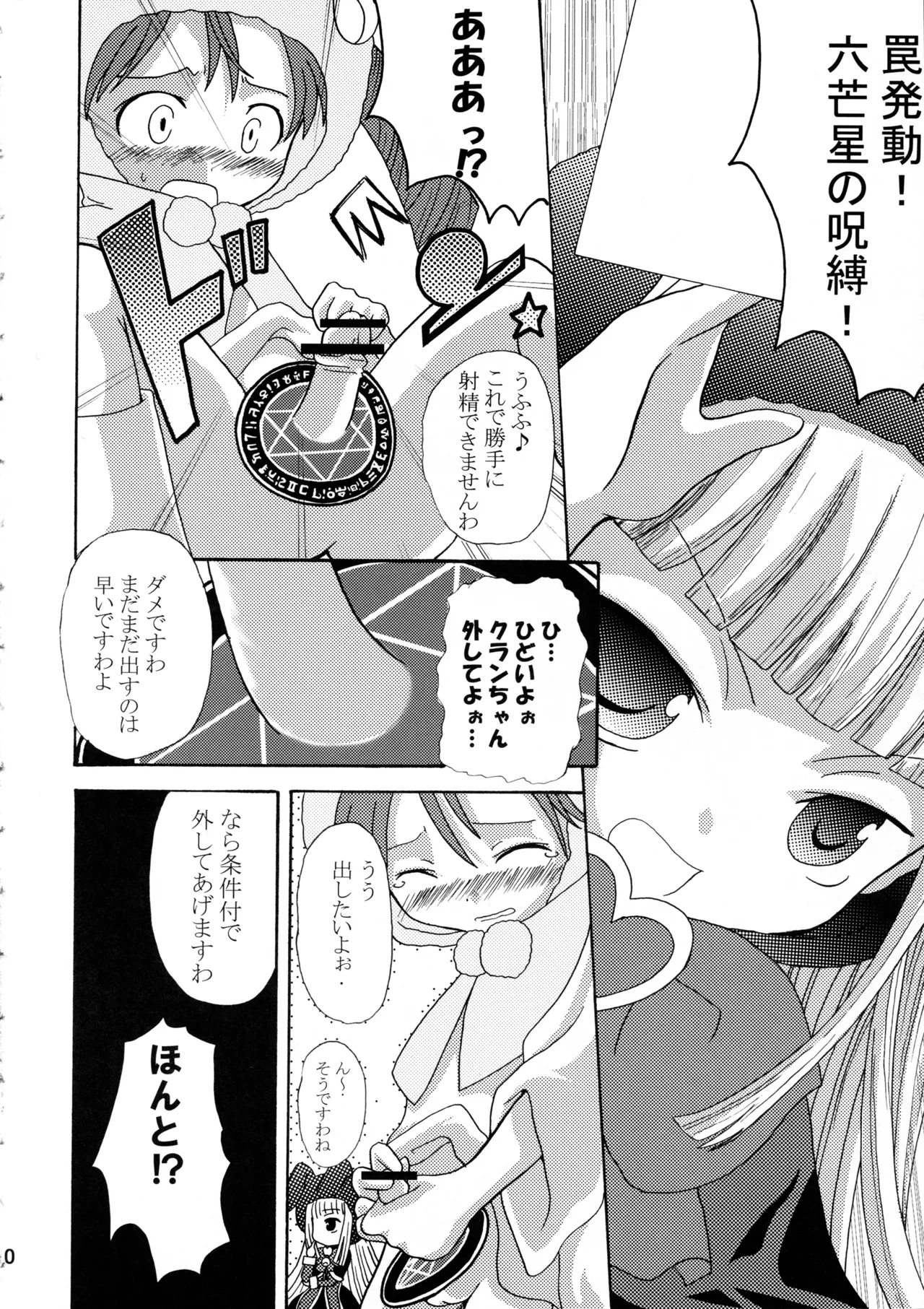 หน้า 11