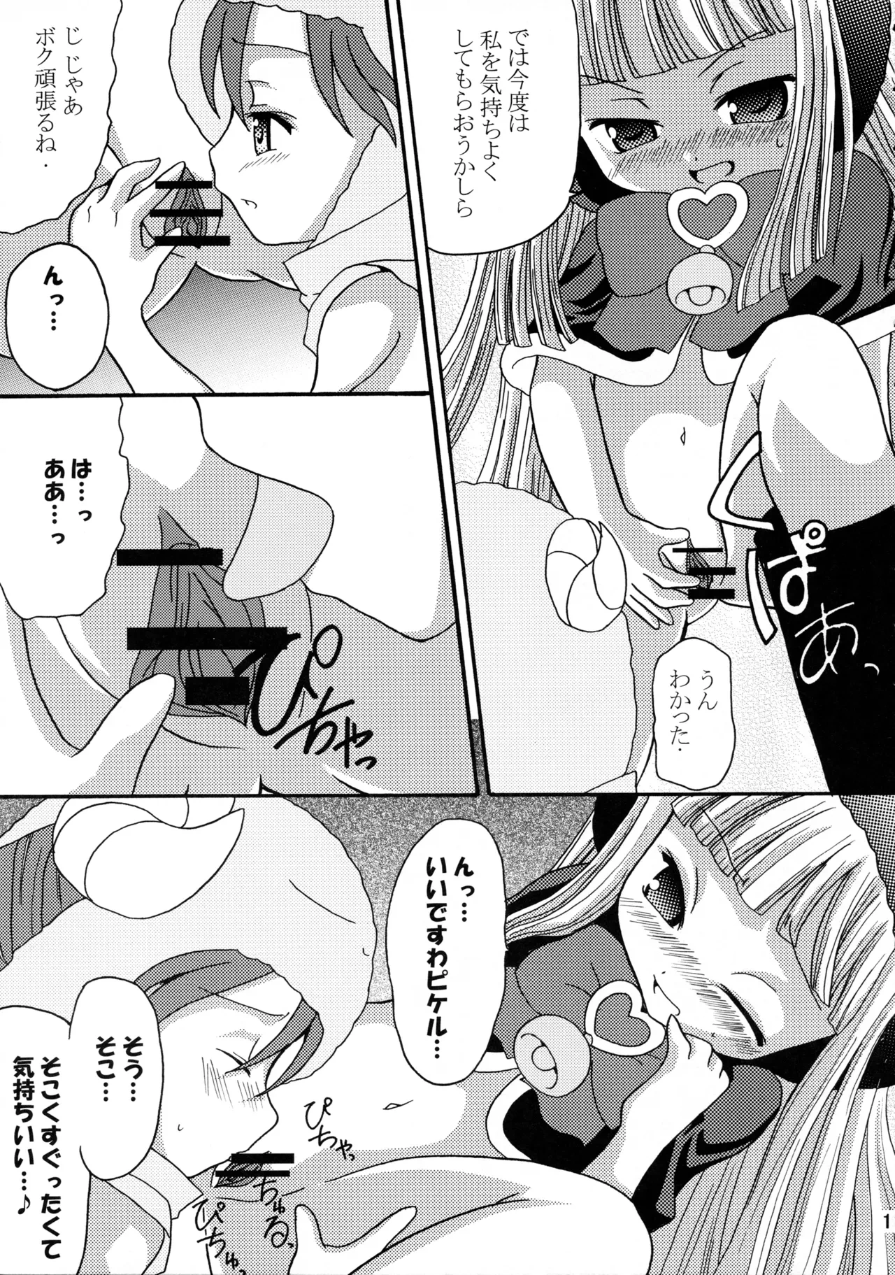 หน้า 12