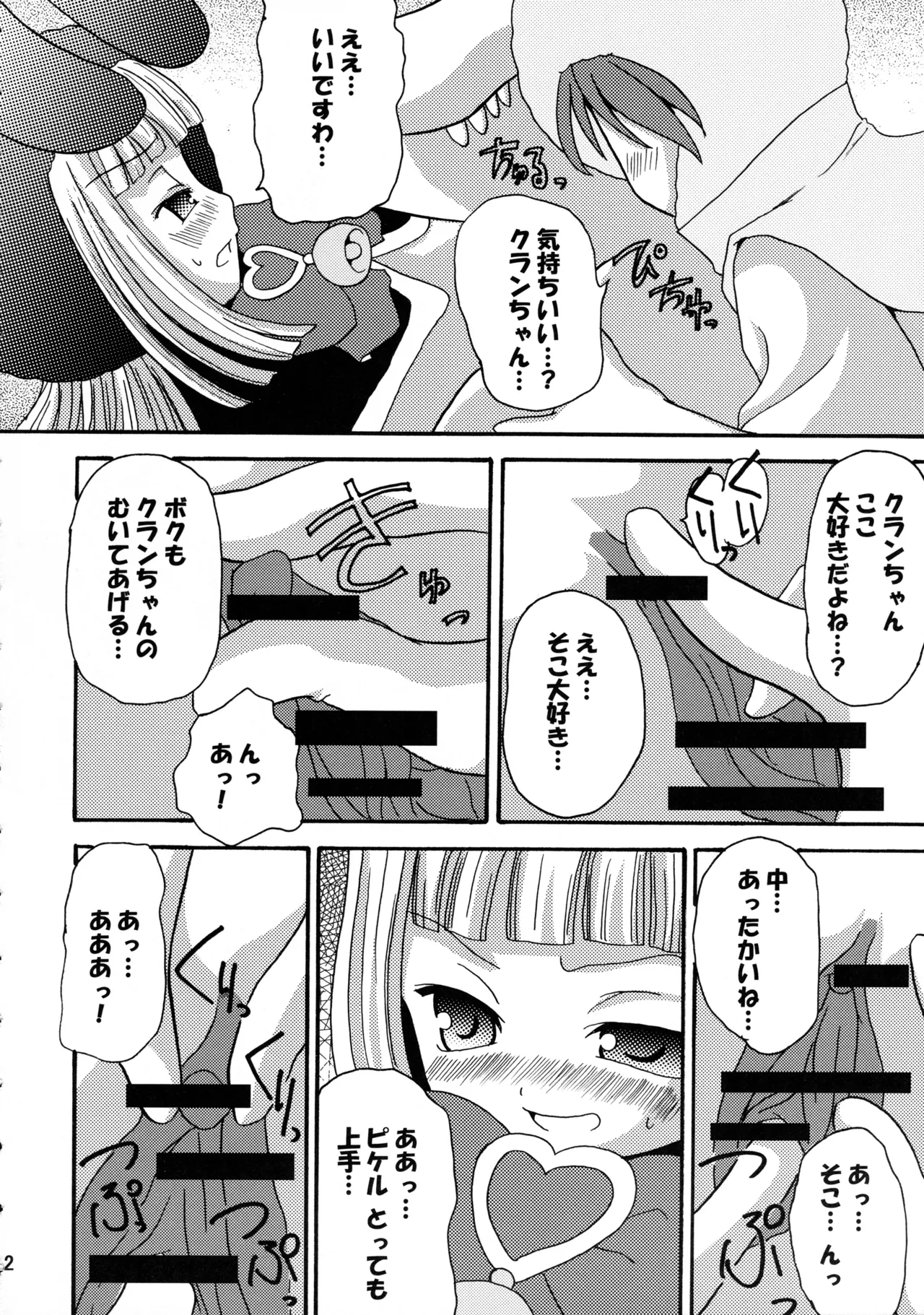 หน้า 13
