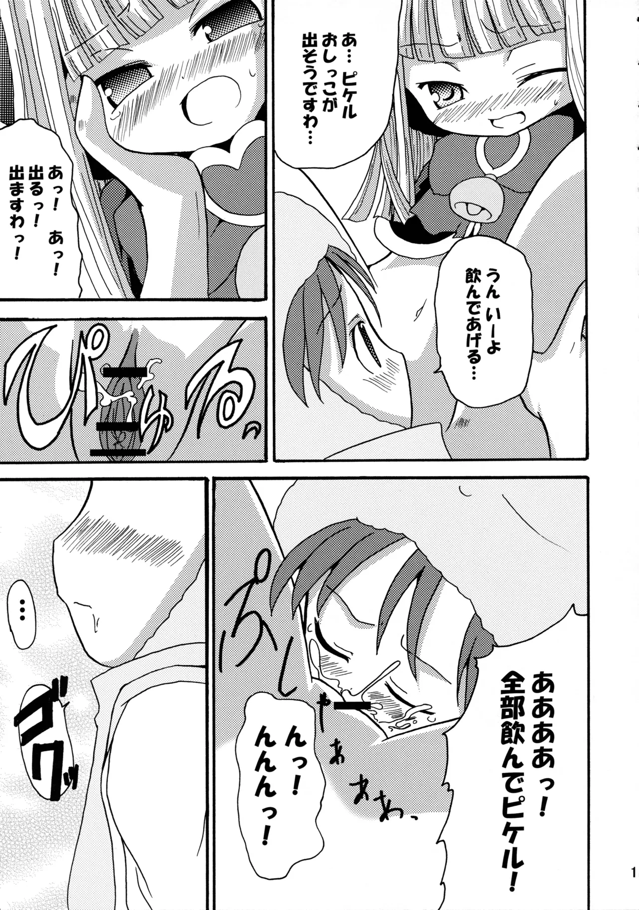 หน้า 14